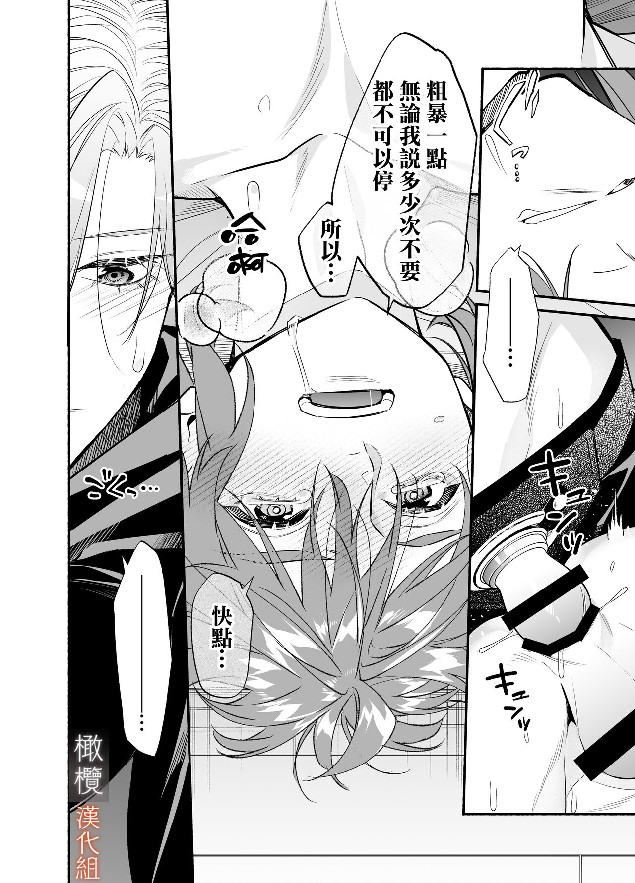 M kki kareshi wa sunaoninarenai｜抖M男友无法变得坦率 - Page 52