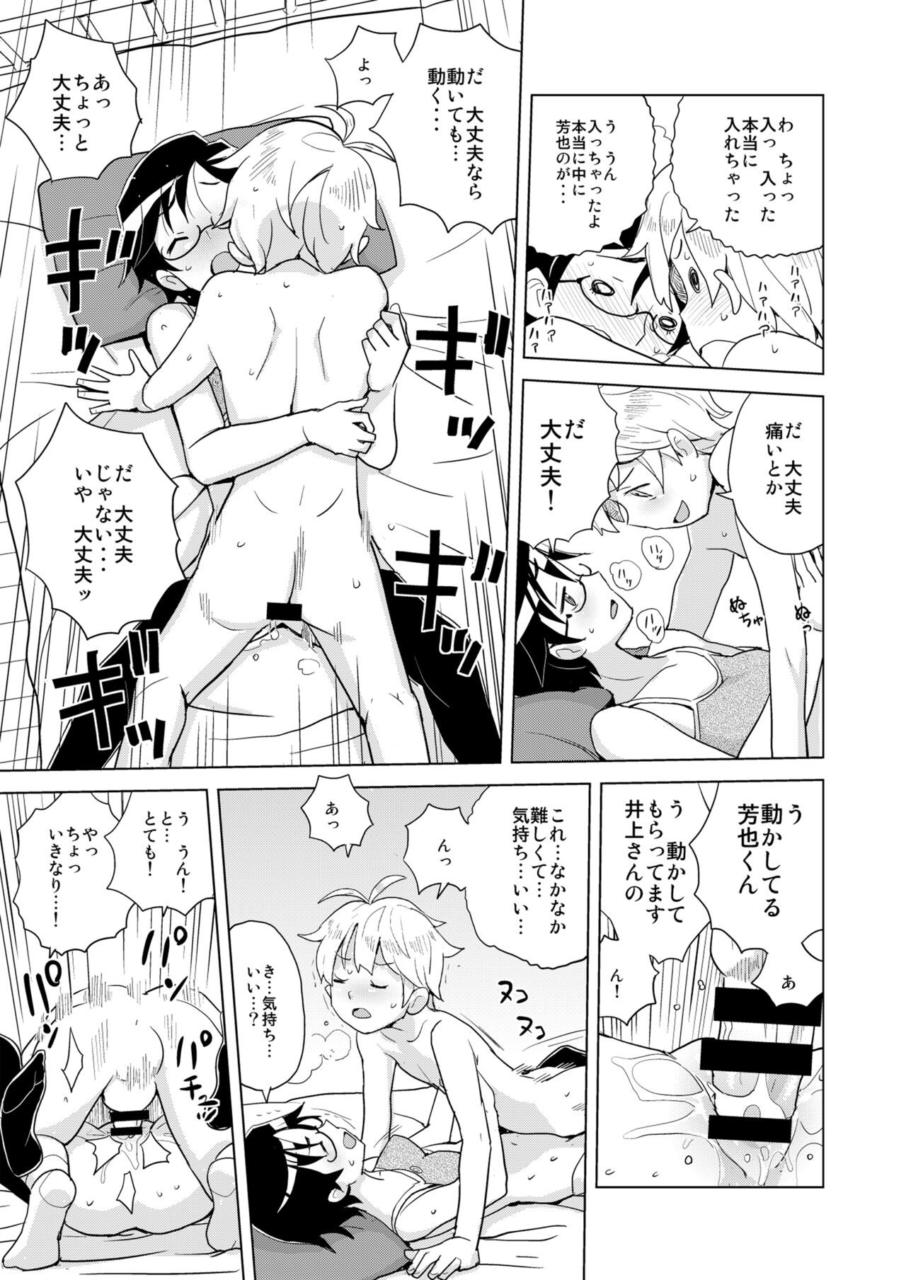 DriStoA 1.5 - Page 14