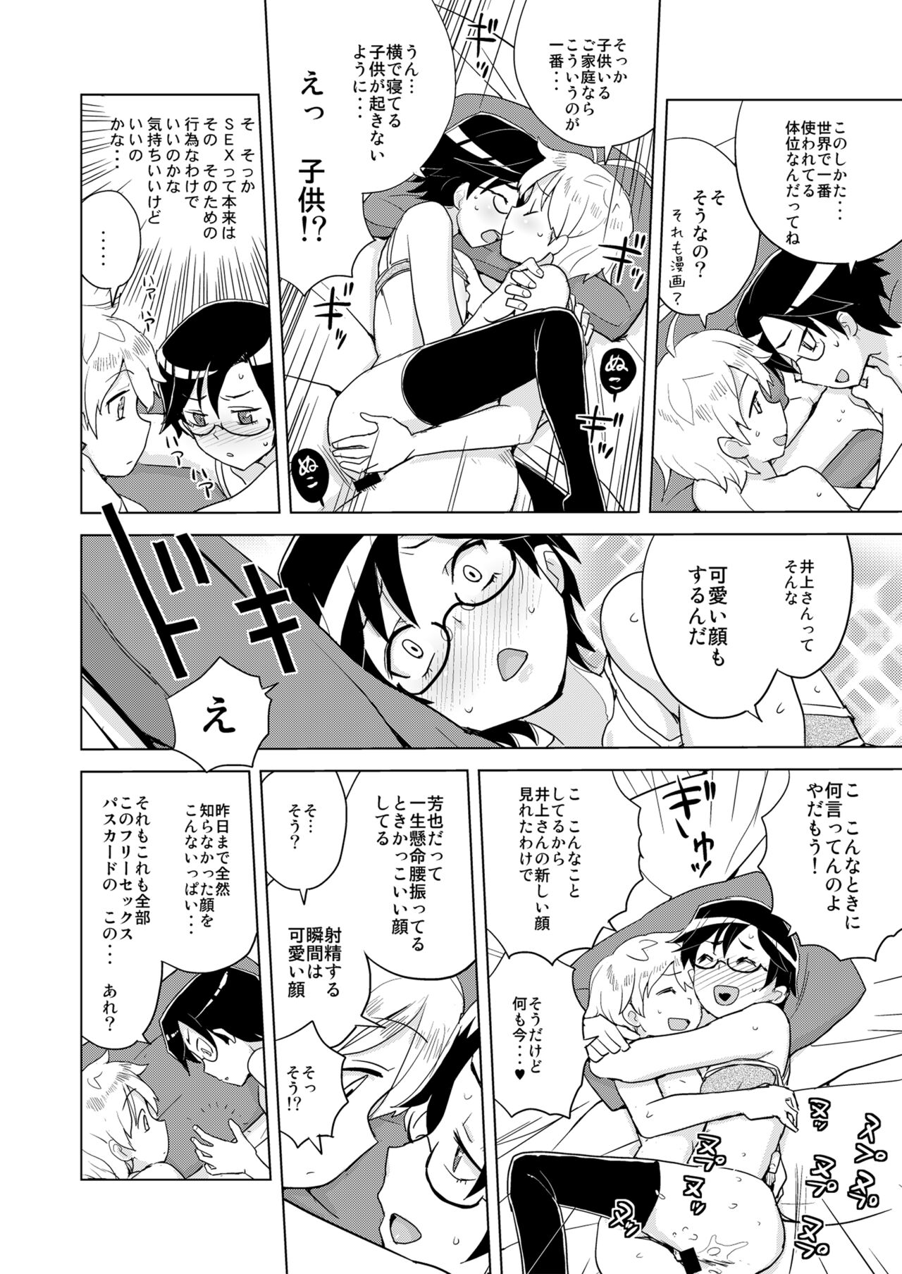 DriStoA 1.5 - Page 25