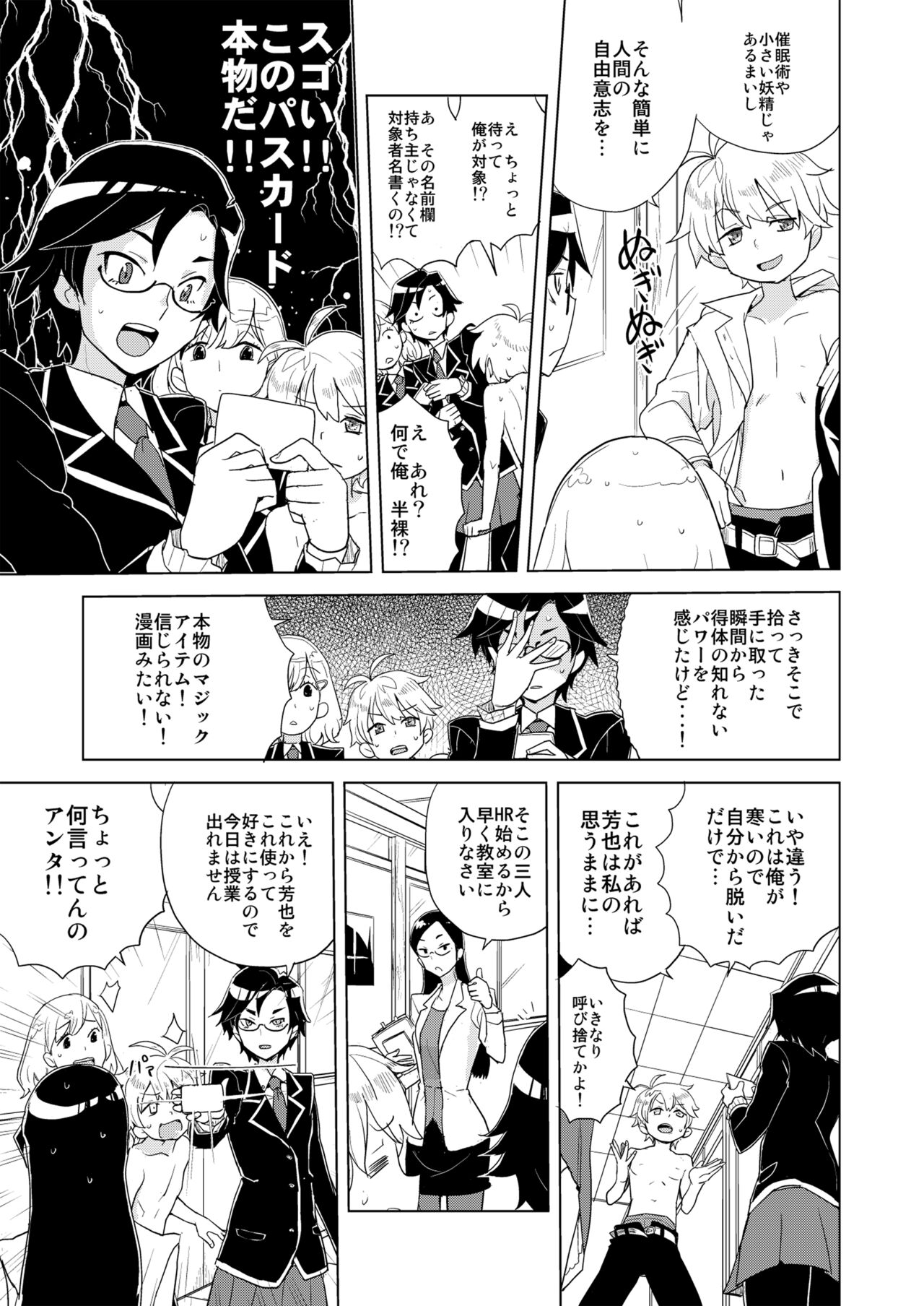 DriStoA 1.5 - Page 8