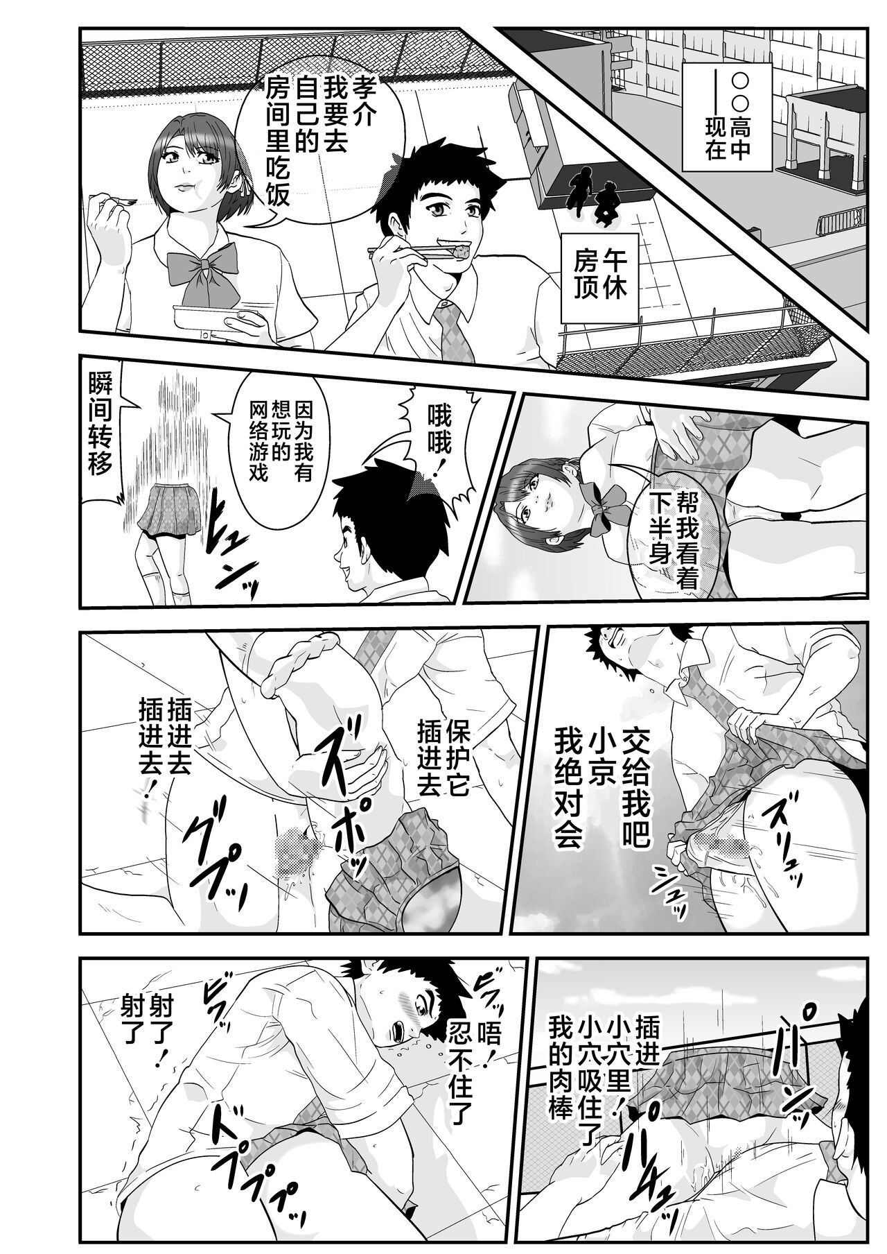 Esper Kyoko - Page 2