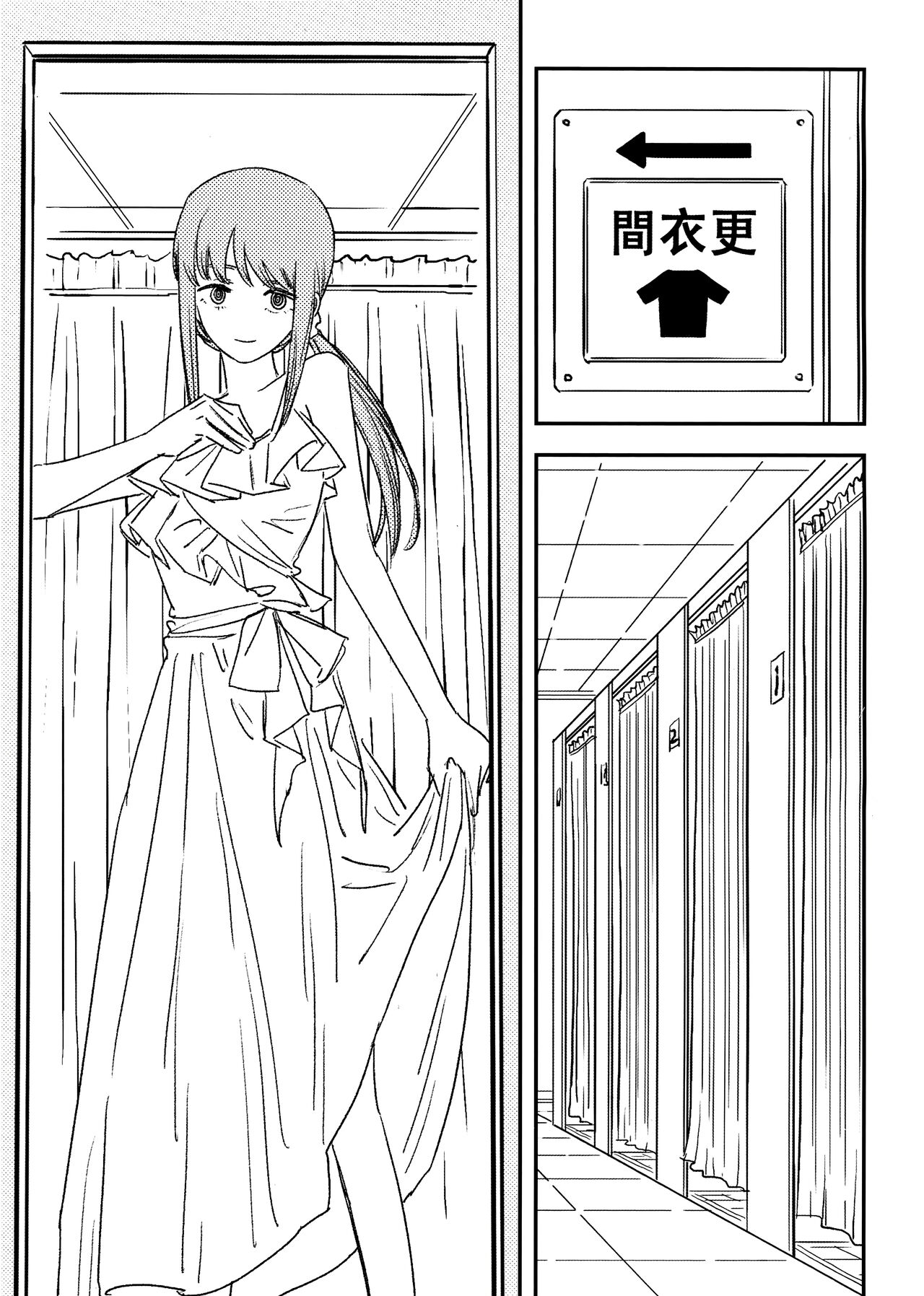 玛奇玛的假日 上篇 - Page 26