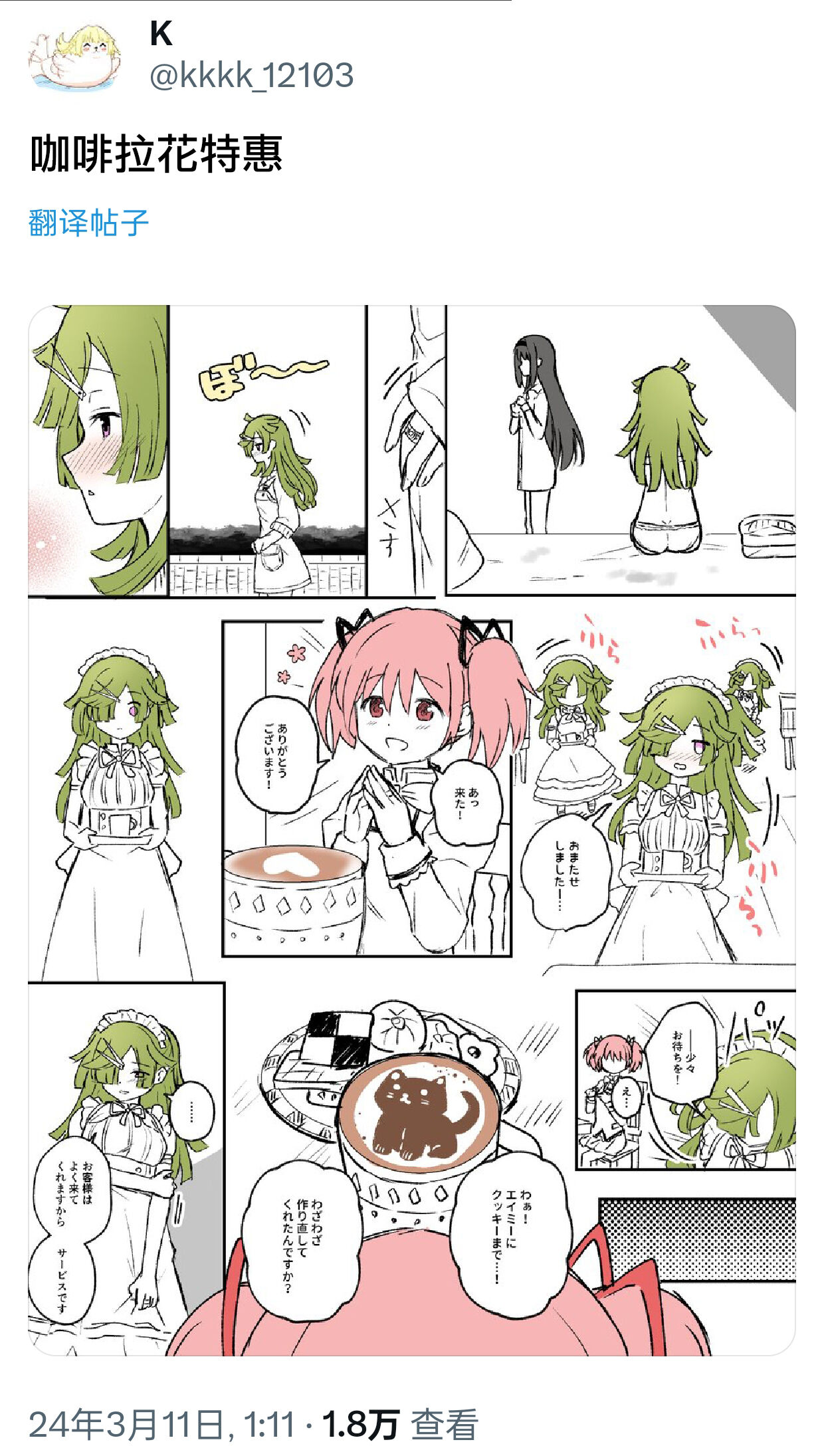 HomuBayu - Page 37