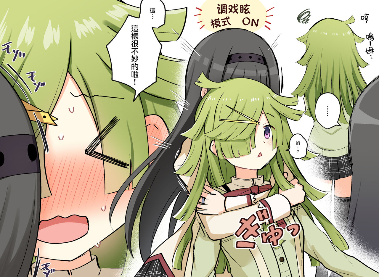 HomuBayu - Page 64