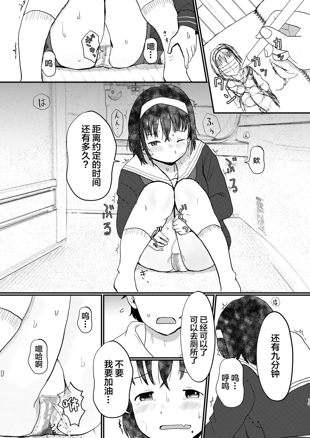 Afureru Omoi, Himeta Mama de - Page 12