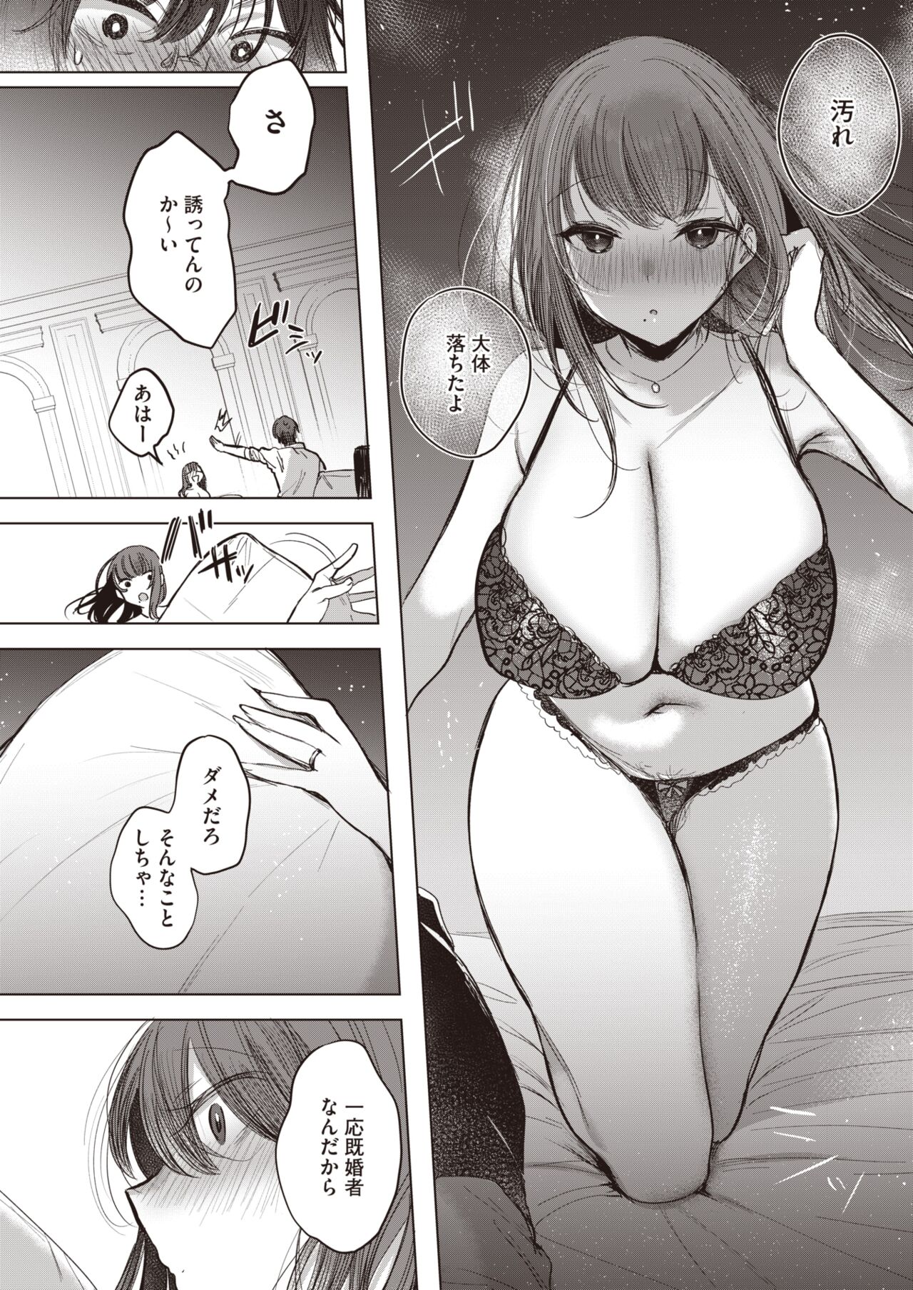 COMIC HOTMILK 2024-07 - Page 100