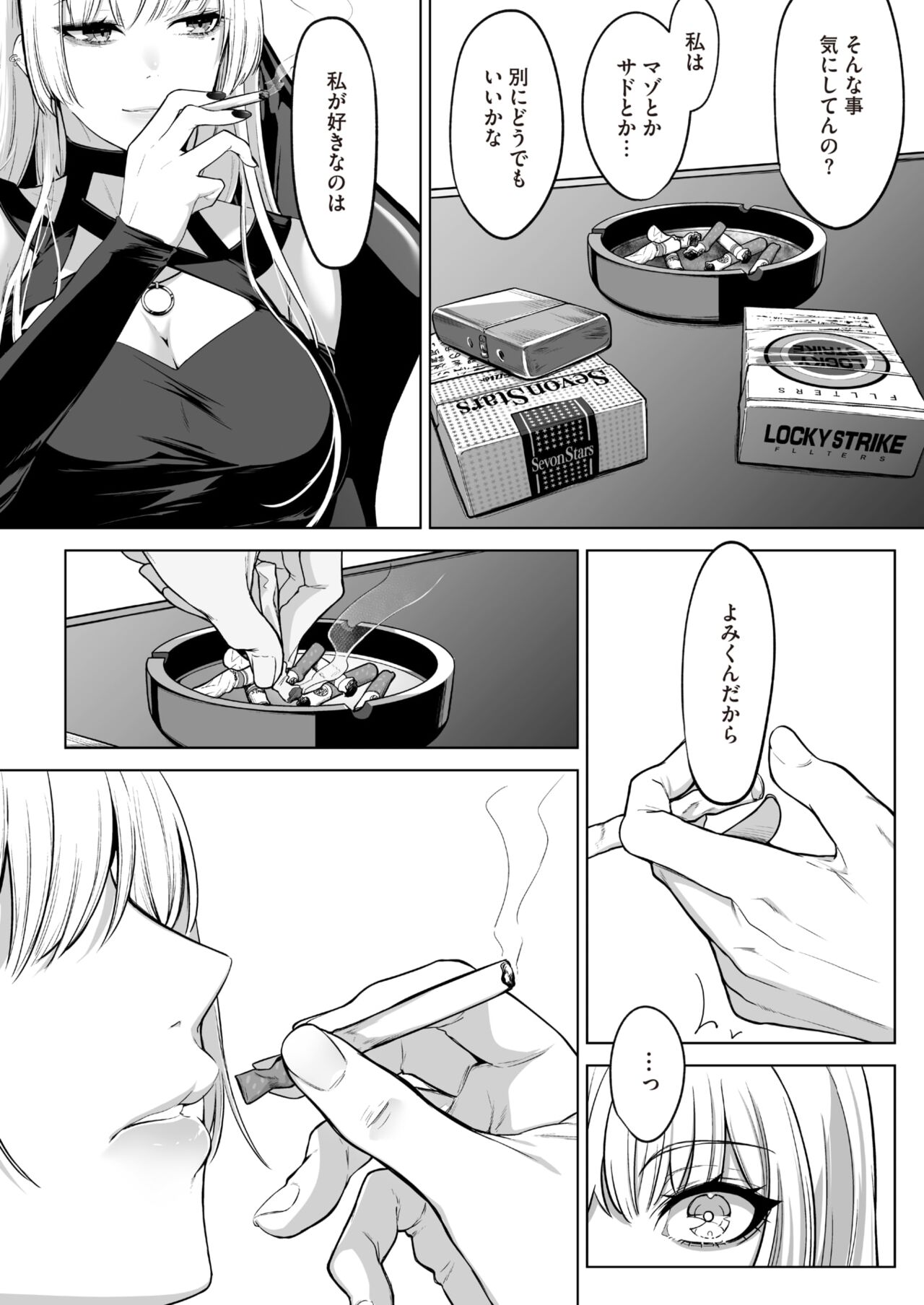 COMIC HOTMILK 2024-07 - Page 300
