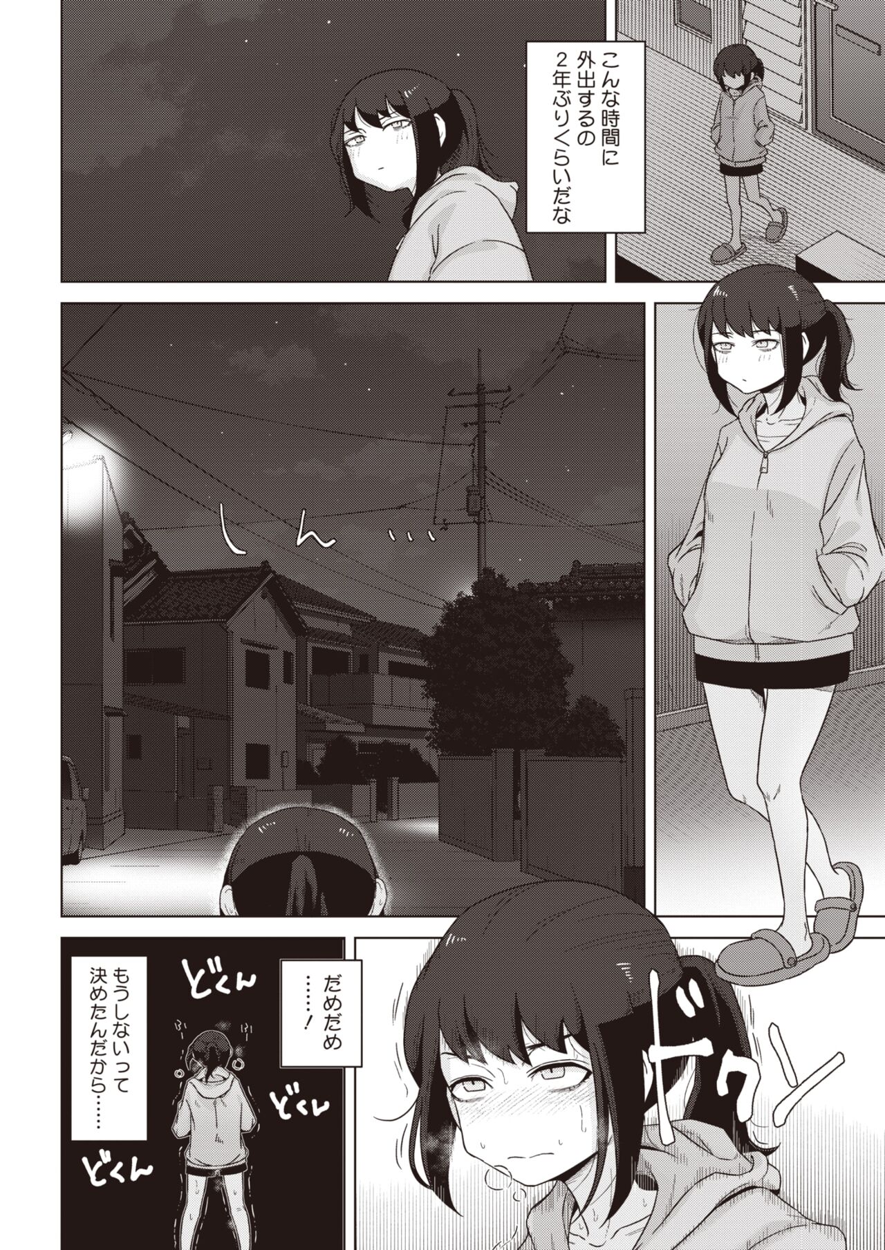 COMIC HOTMILK 2024-07 - Page 304