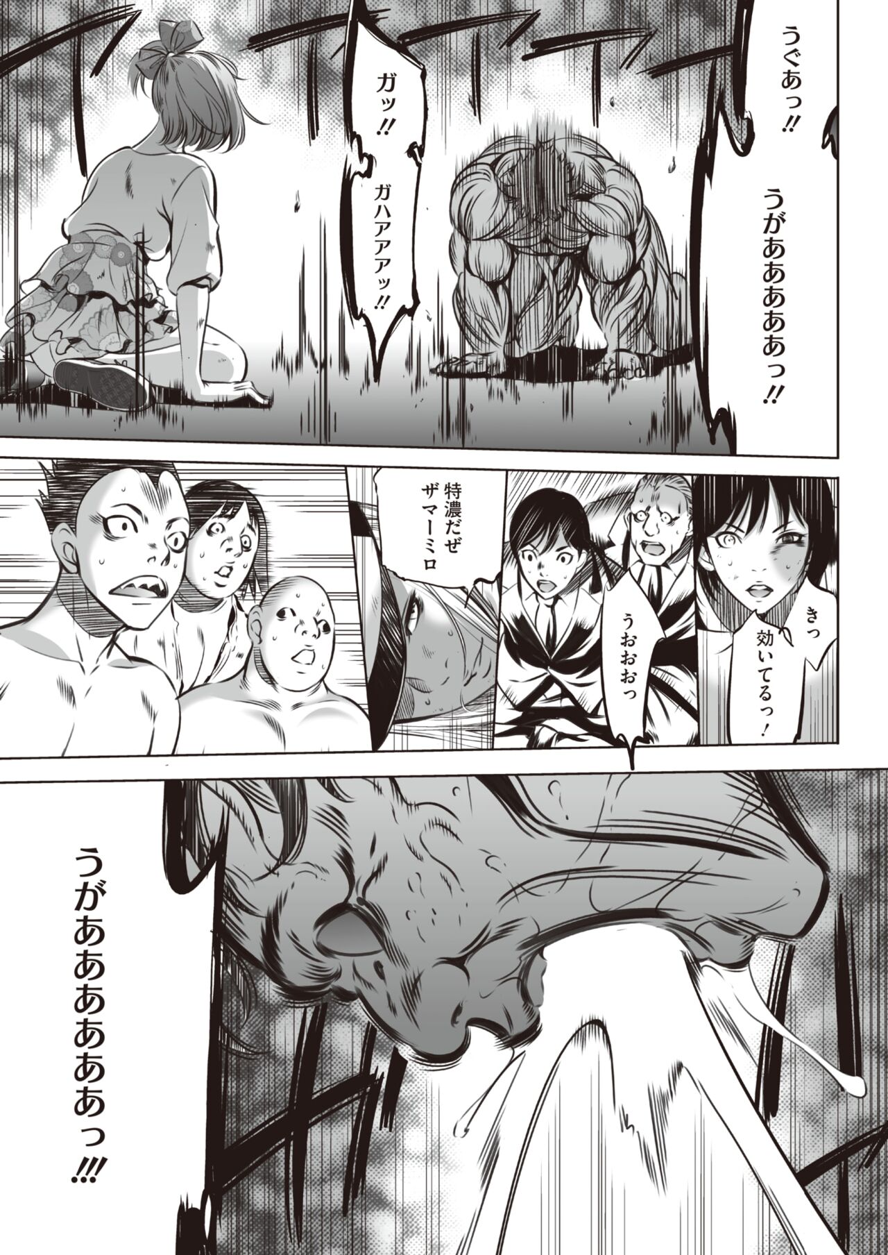 COMIC HOTMILK 2024-07 - Page 361