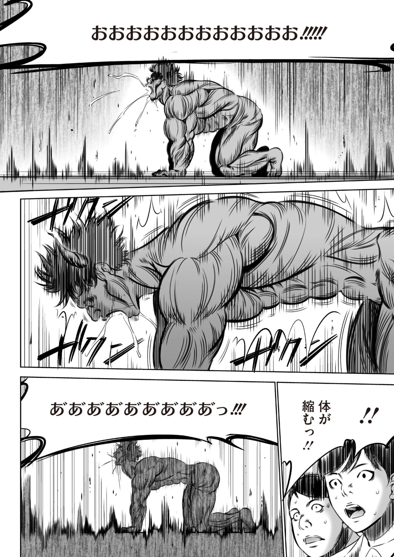 COMIC HOTMILK 2024-07 - Page 362