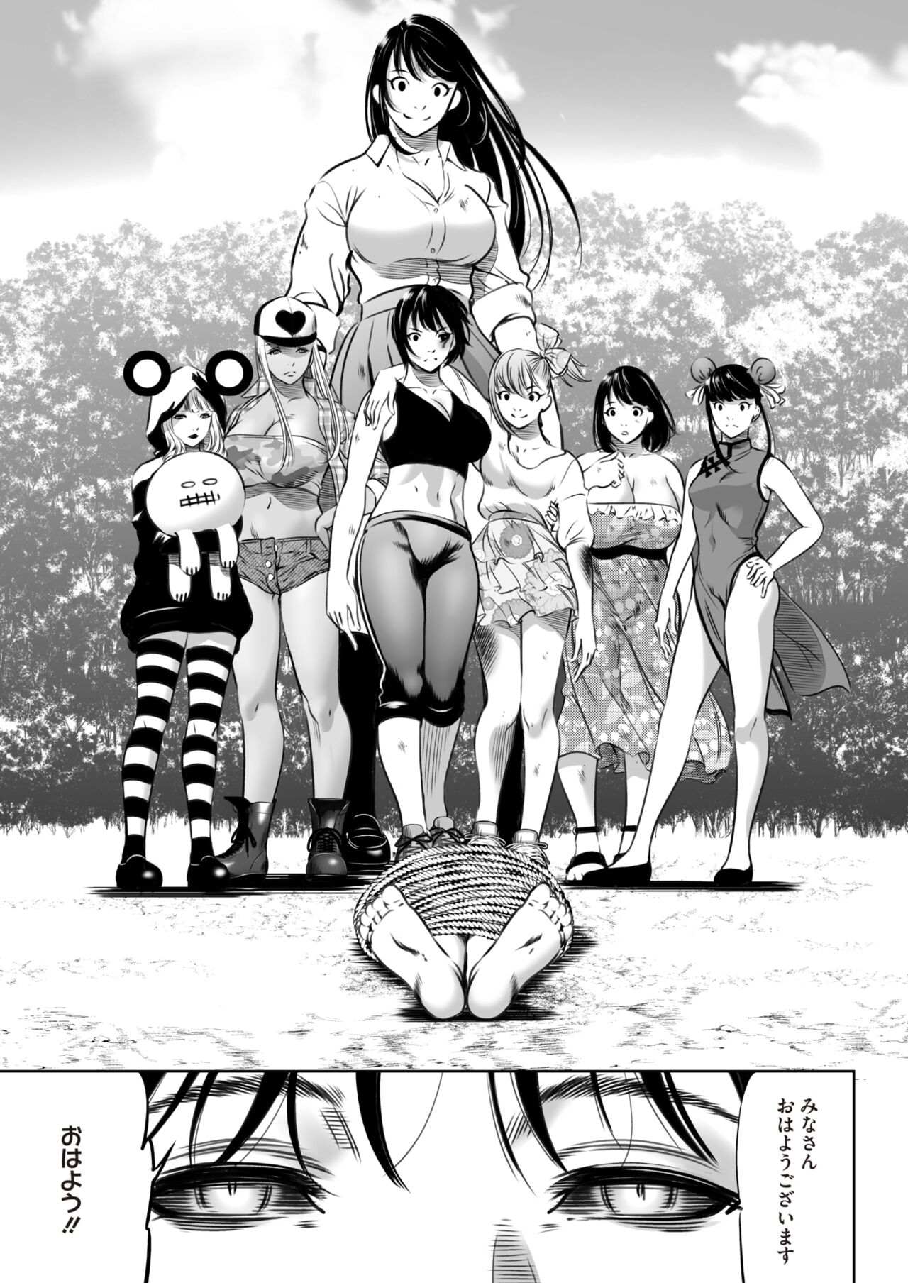 COMIC HOTMILK 2024-07 - Page 367