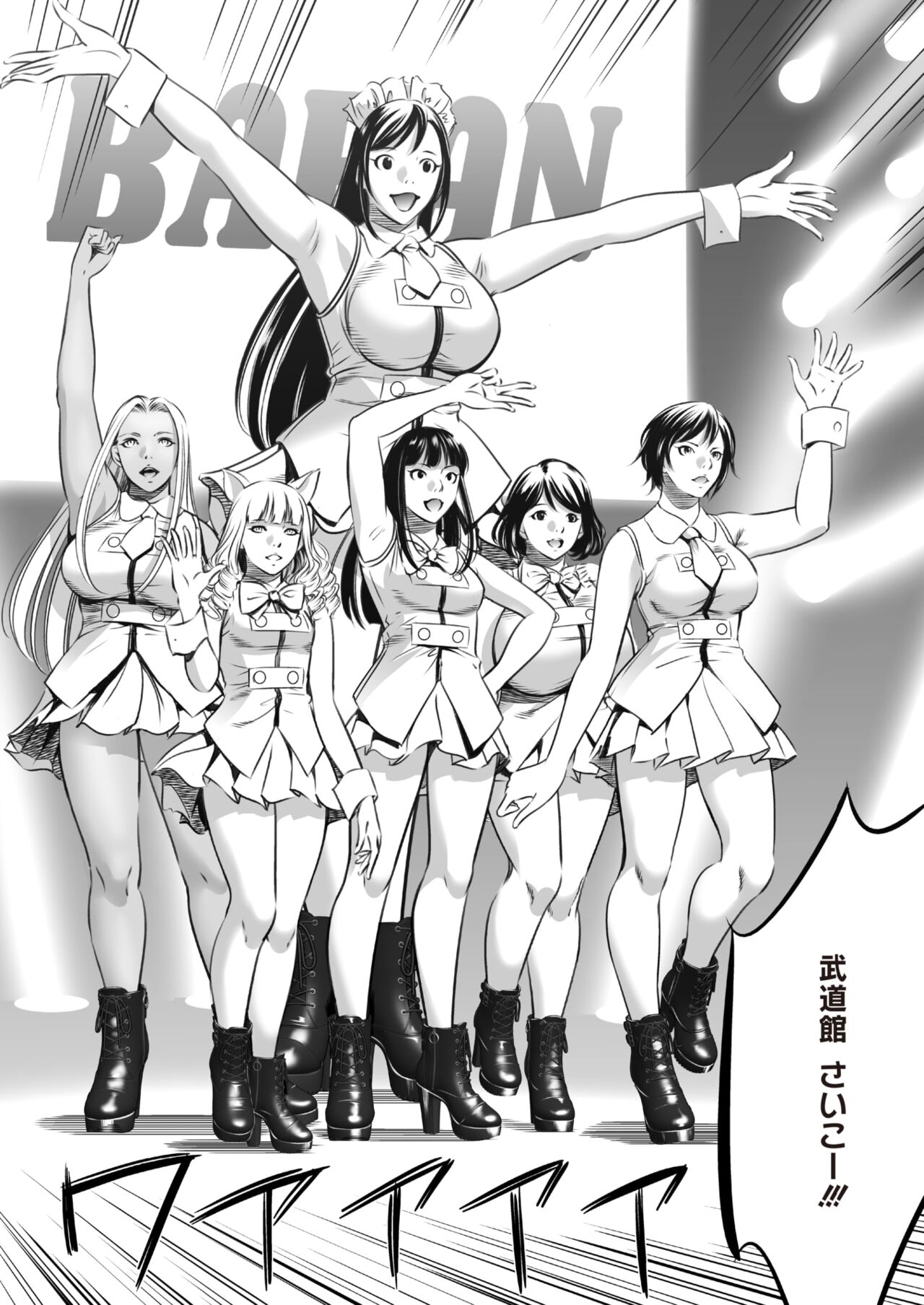 COMIC HOTMILK 2024-07 - Page 385