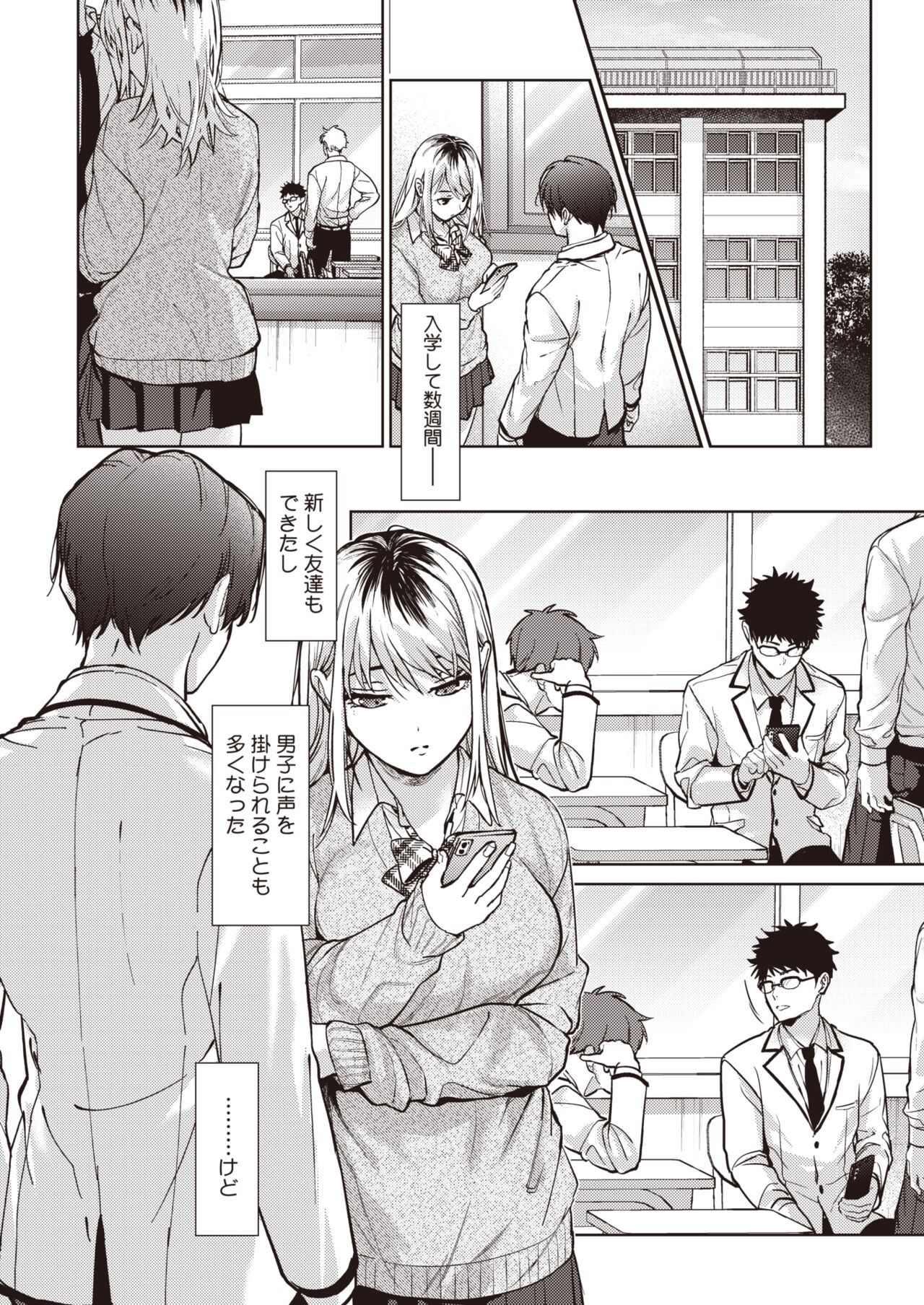 COMIC HOTMILK 2024-07 - Page 66