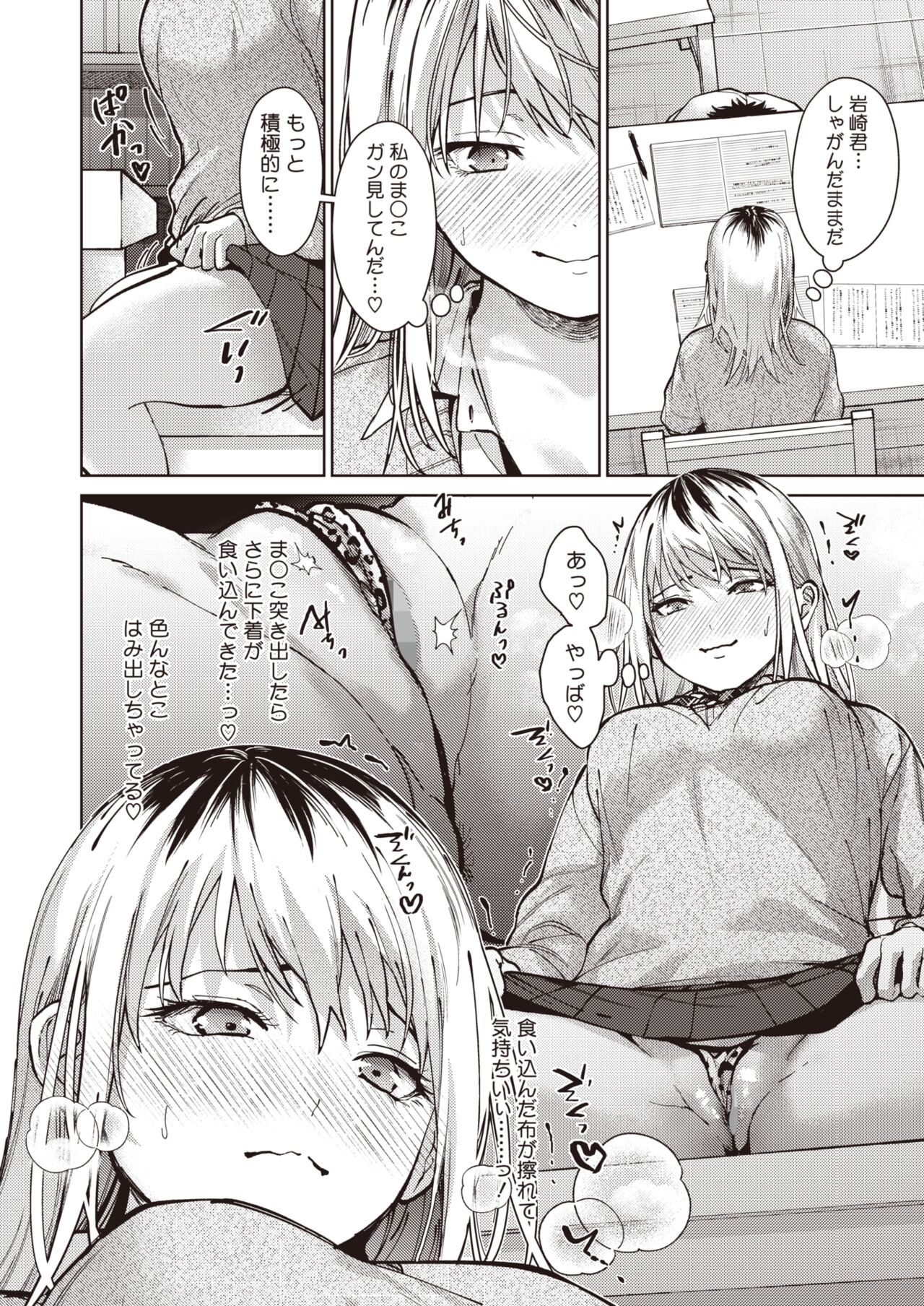 COMIC HOTMILK 2024-07 - Page 70