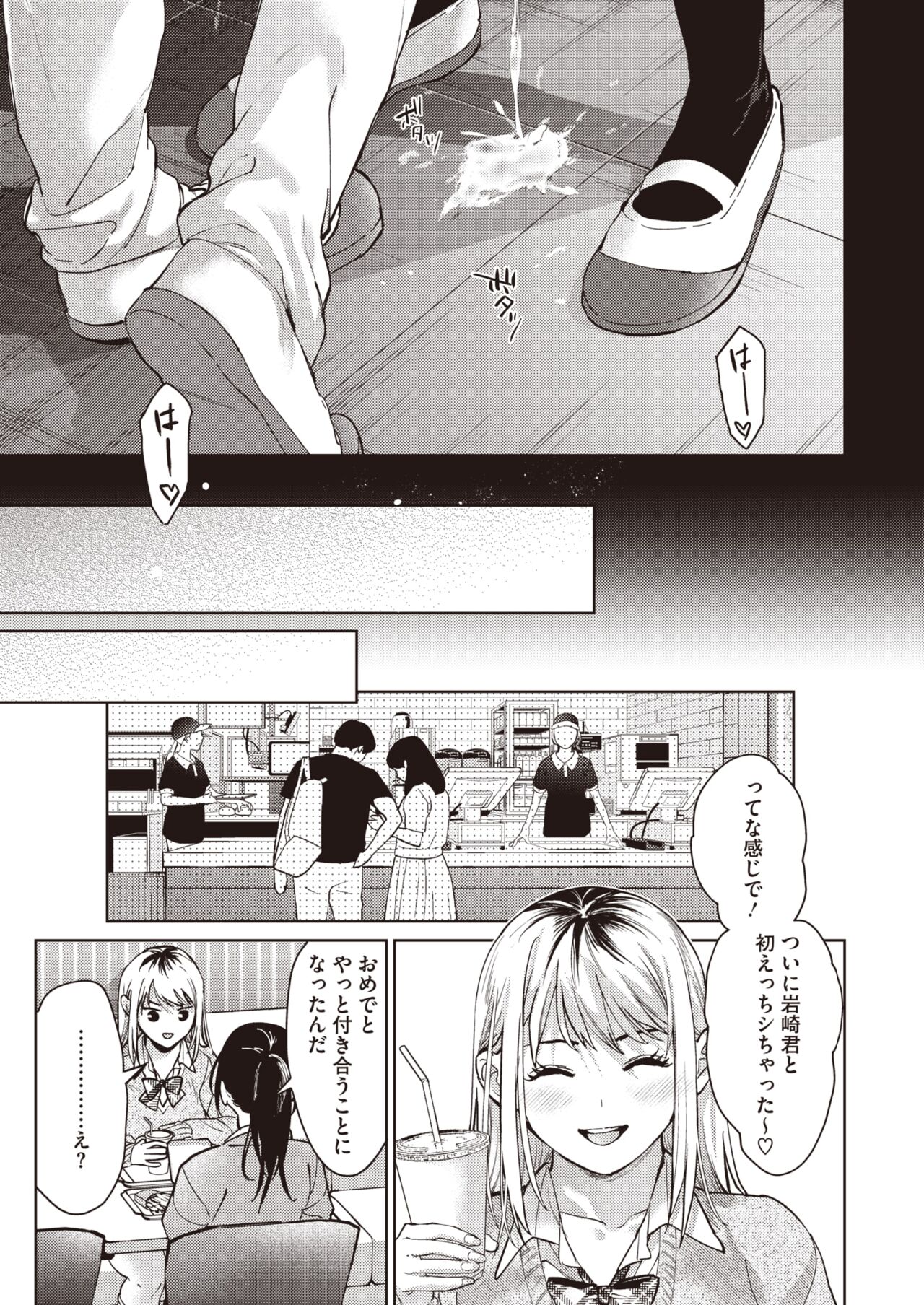 COMIC HOTMILK 2024-07 - Page 89