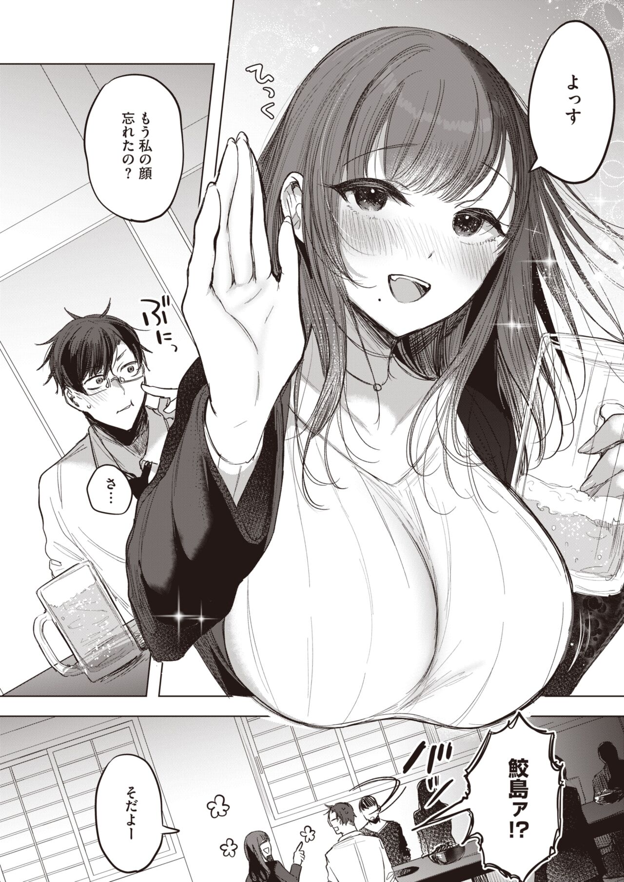 COMIC HOTMILK 2024-07 - Page 94