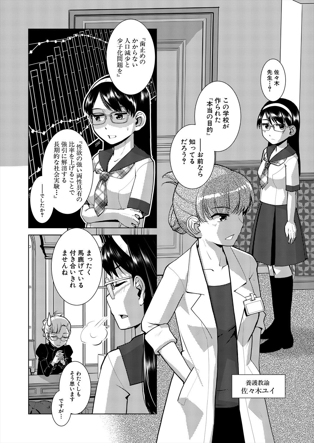 COMIC Mugen Tensei 2024-06 - Page 130