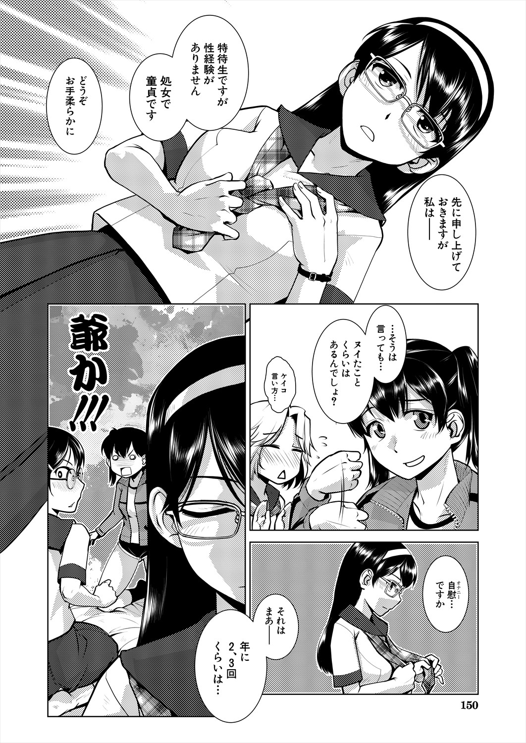 COMIC Mugen Tensei 2024-06 - Page 135