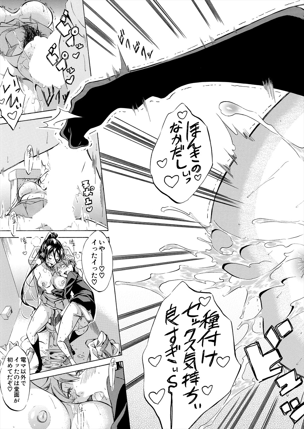 COMIC Mugen Tensei 2024-06 - Page 36