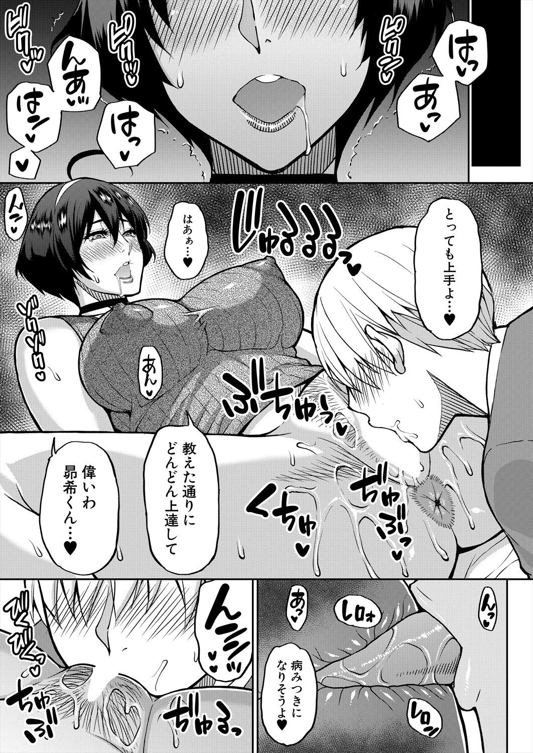 COMIC Mugen Tensei 2024-06 - Page 56