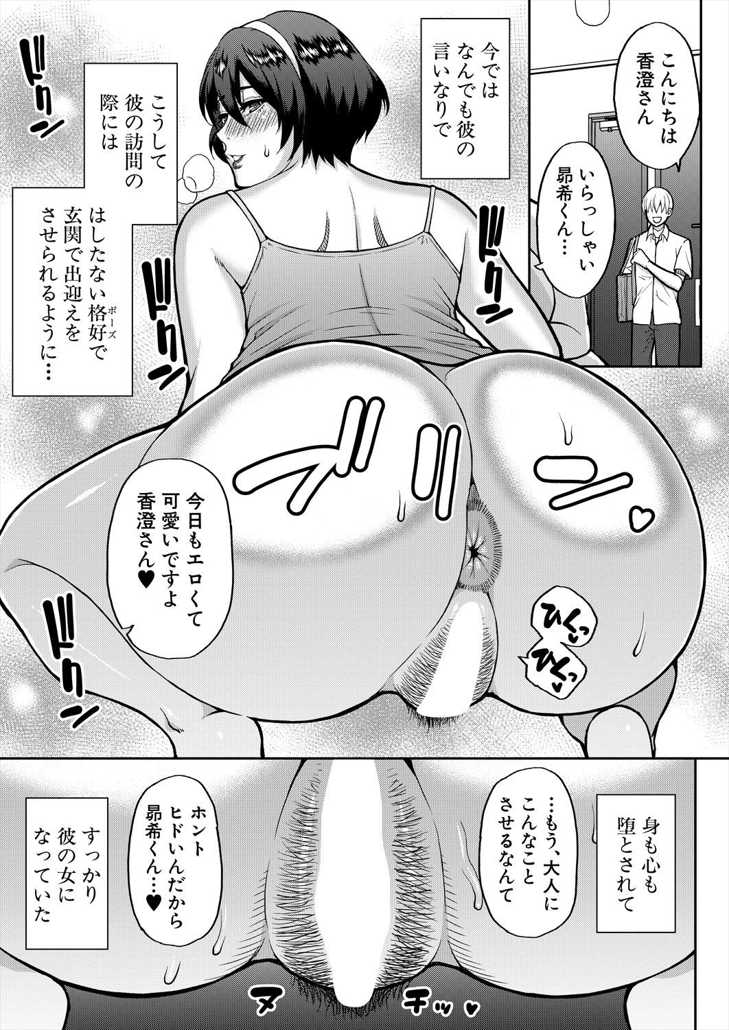 COMIC Mugen Tensei 2024-06 - Page 76