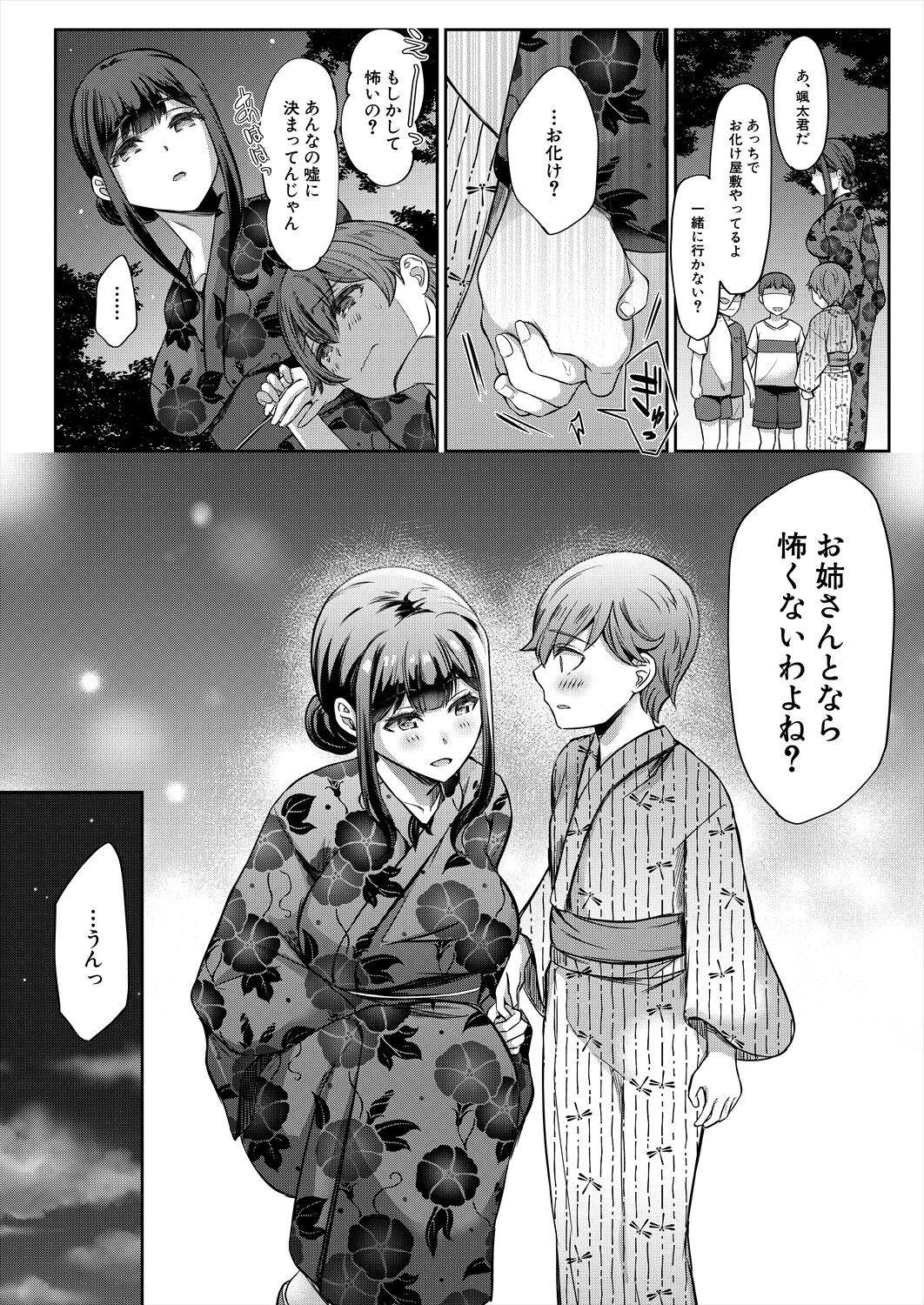 COMIC Mugen Tensei 2024-06 - Page 89
