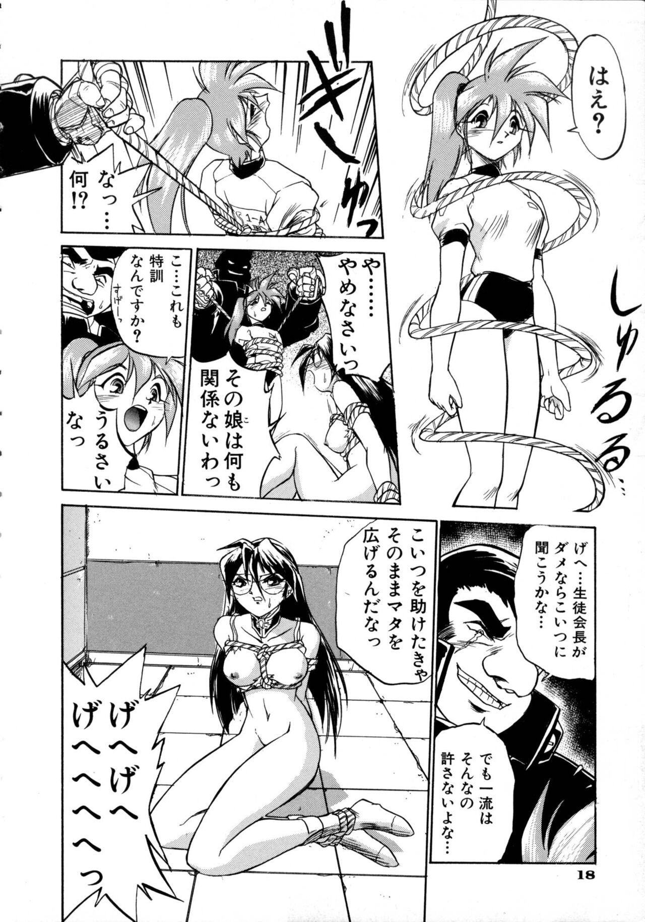 Victory Wave 1 - Page 19