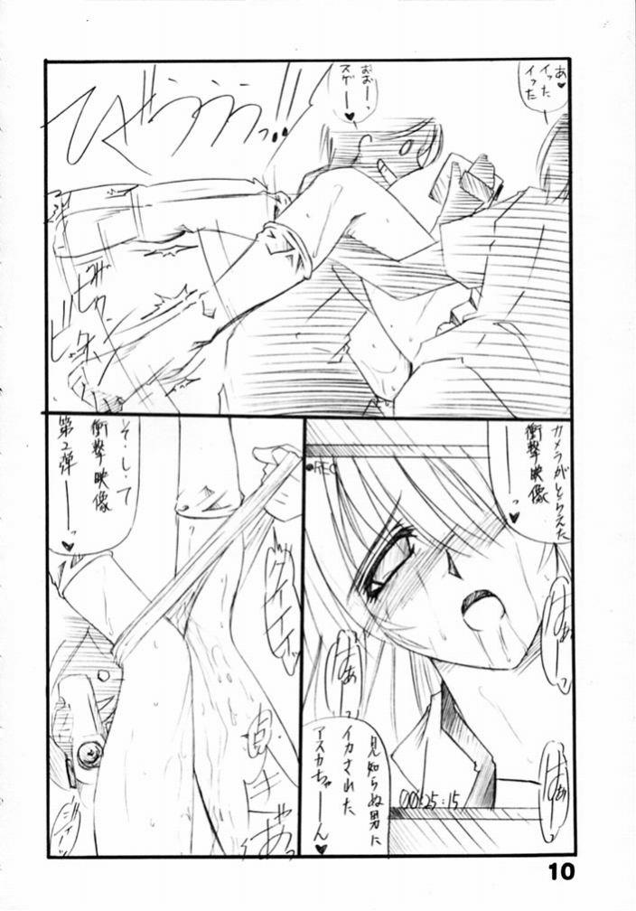 Tukimi no Sato Ver:5,00 - Page 10