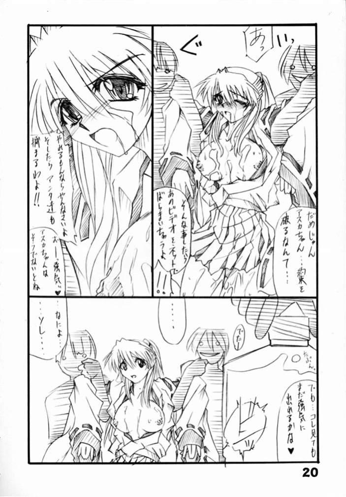 Tukimi no Sato Ver:5,00 - Page 20