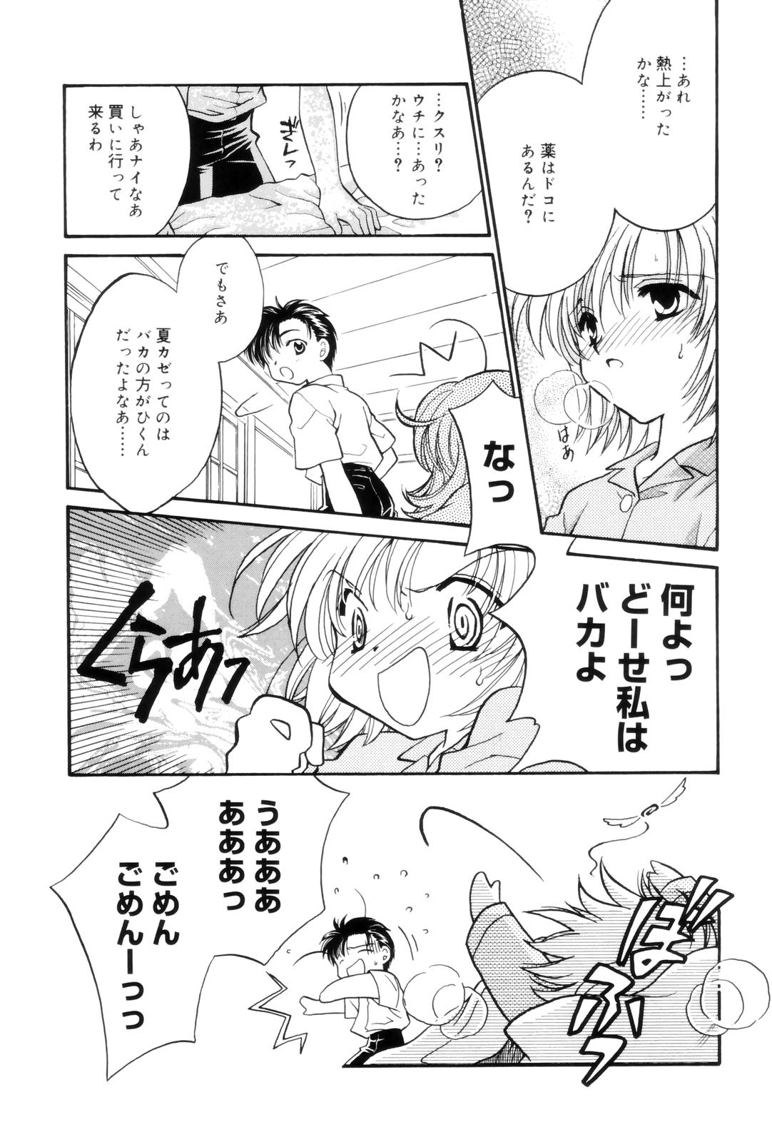 Kokuhaku - Page 109