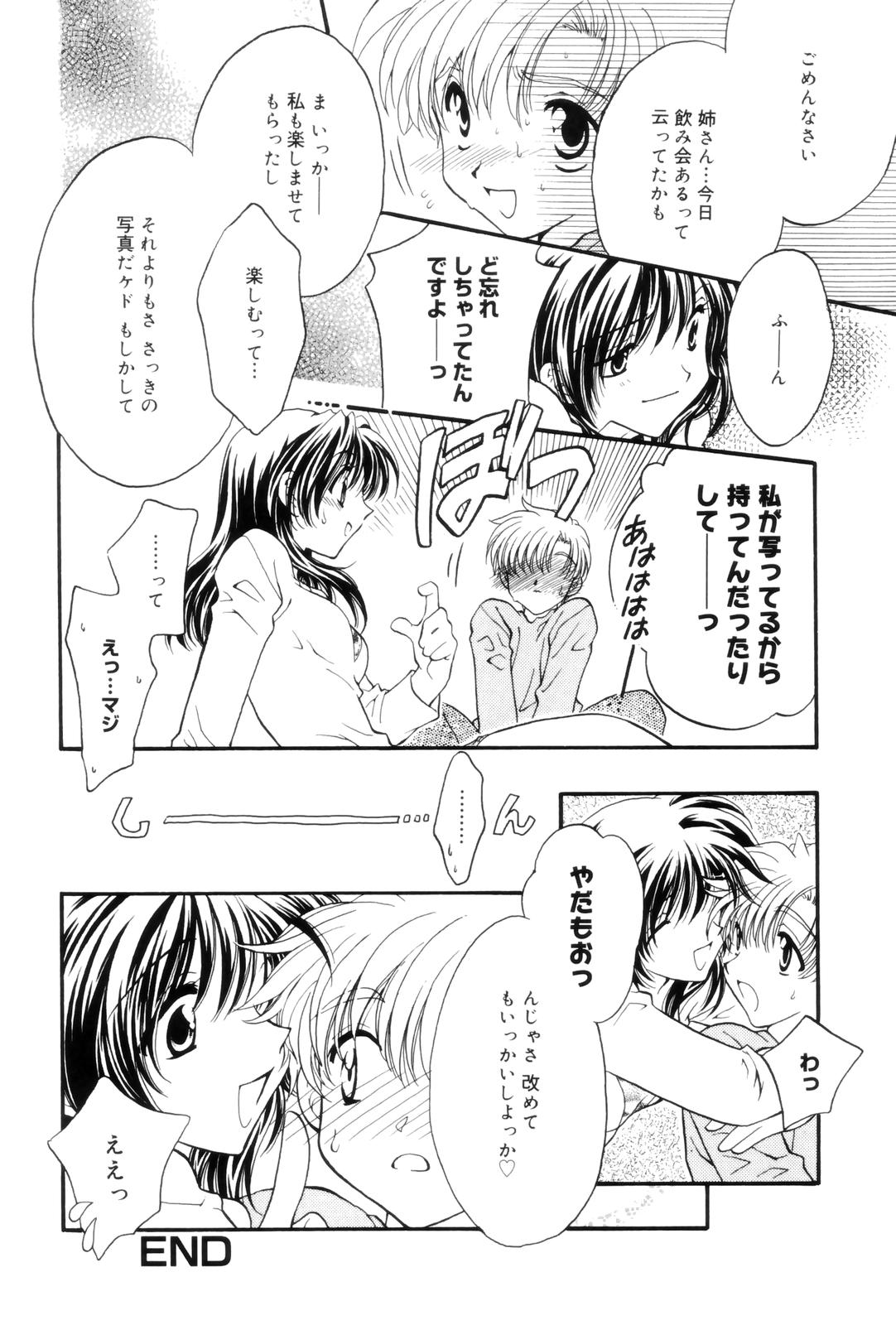 Kokuhaku - Page 136