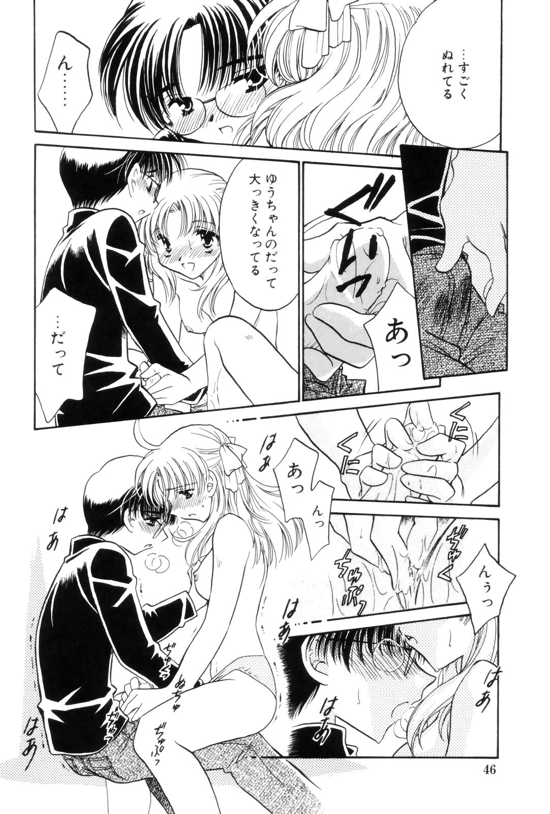 Kokuhaku - Page 46