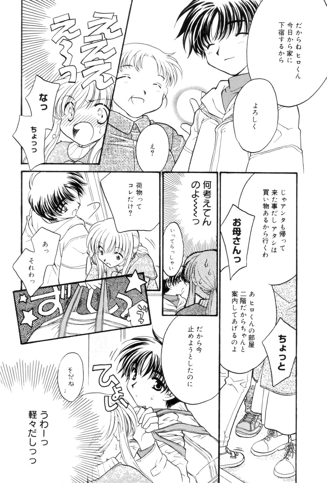 Kokuhaku - Page 92