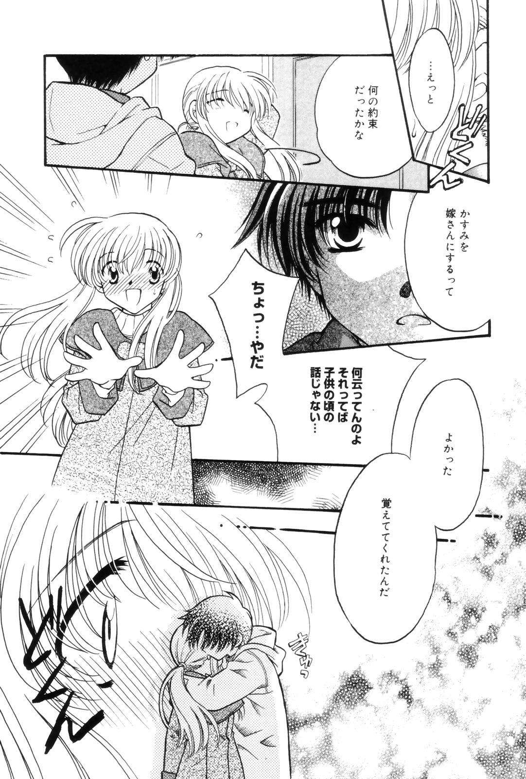Kokuhaku - Page 95