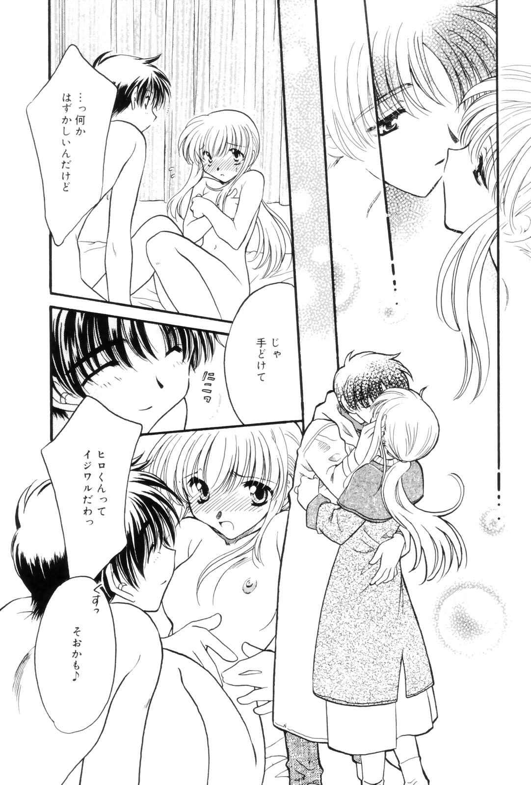 Kokuhaku - Page 97