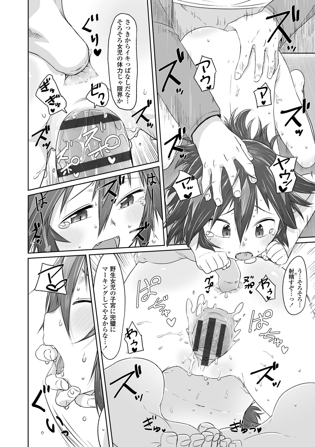 Peaceful Ecchi! - Page 132