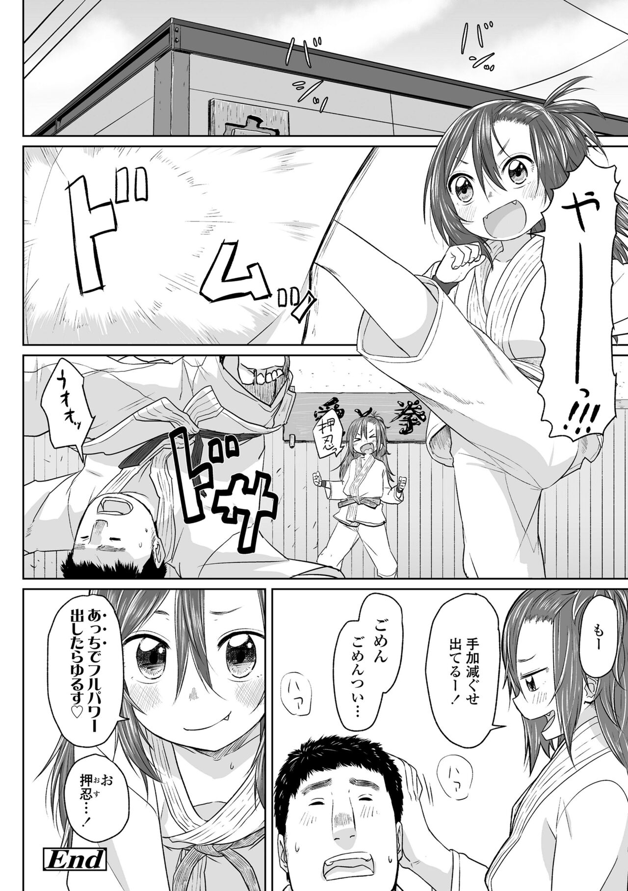 Peaceful Ecchi! - Page 154
