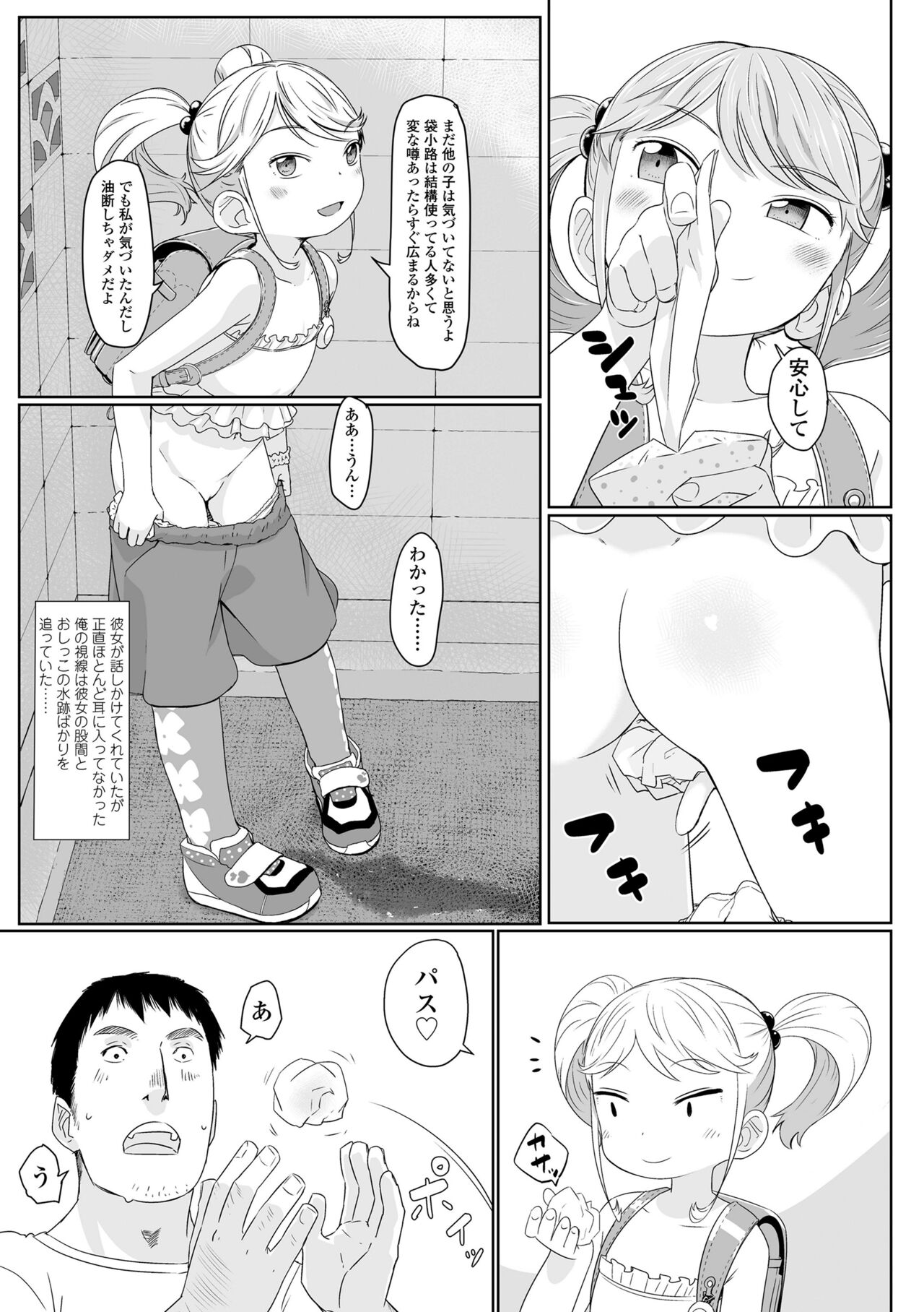 Peaceful Ecchi! - Page 161