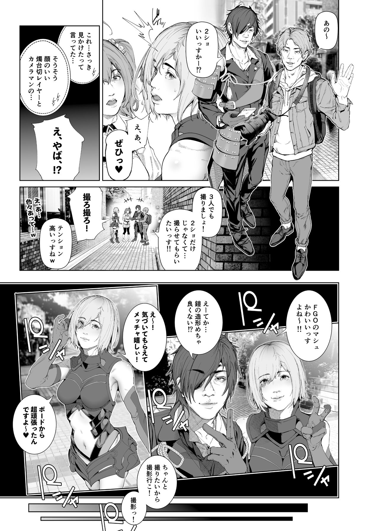コスは淫らな仮面 総集編＆誰が早くヤれるか！？初心者レイヤーコスハメレース編 - Page 100
