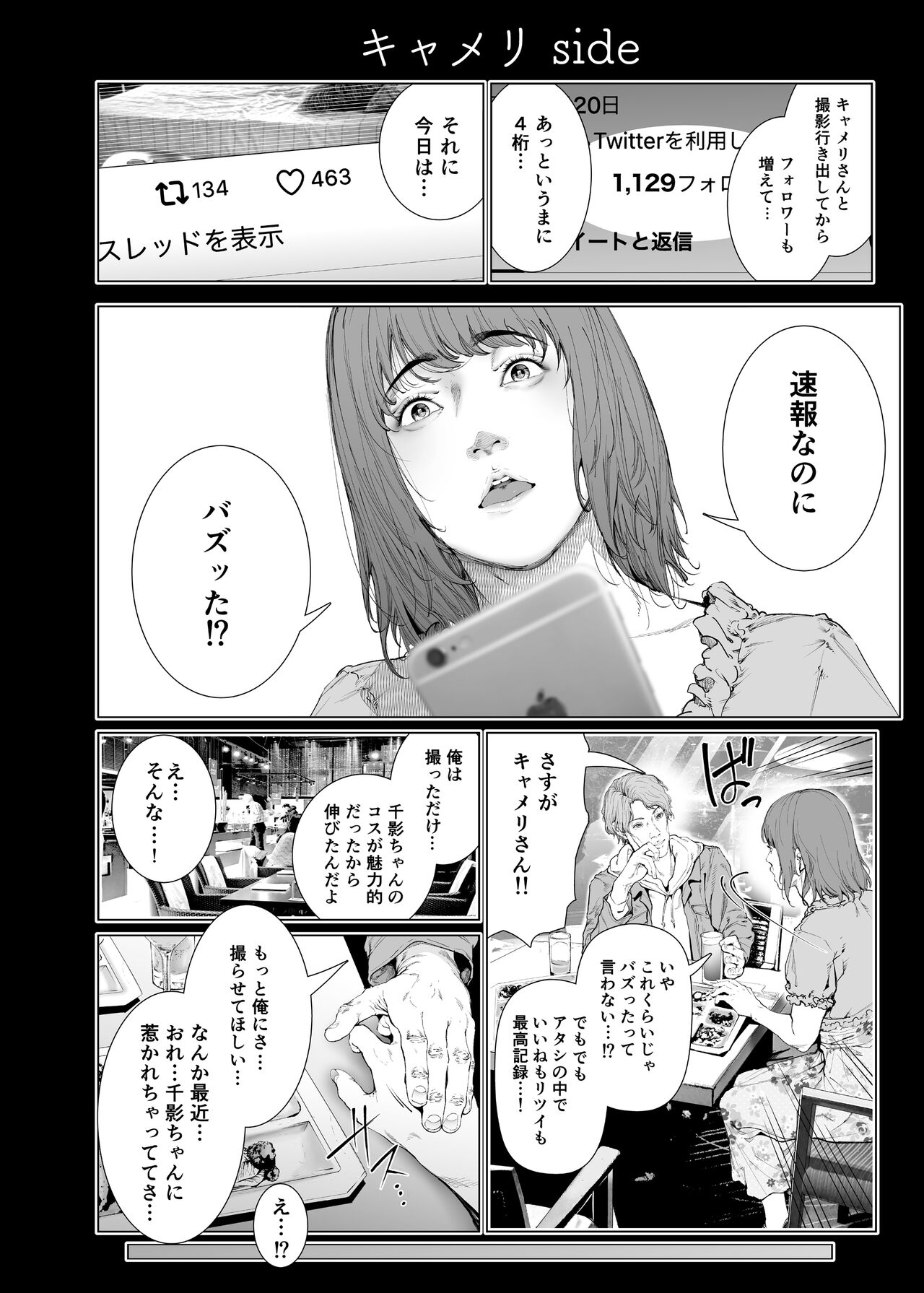 コスは淫らな仮面 総集編＆誰が早くヤれるか！？初心者レイヤーコスハメレース編 - Page 101
