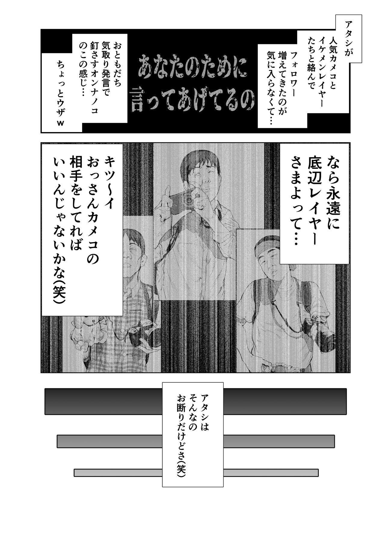 コスは淫らな仮面 総集編＆誰が早くヤれるか！？初心者レイヤーコスハメレース編 - Page 105