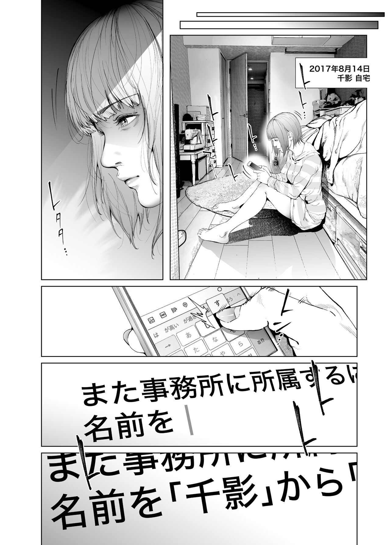 コスは淫らな仮面 総集編＆誰が早くヤれるか！？初心者レイヤーコスハメレース編 - Page 117