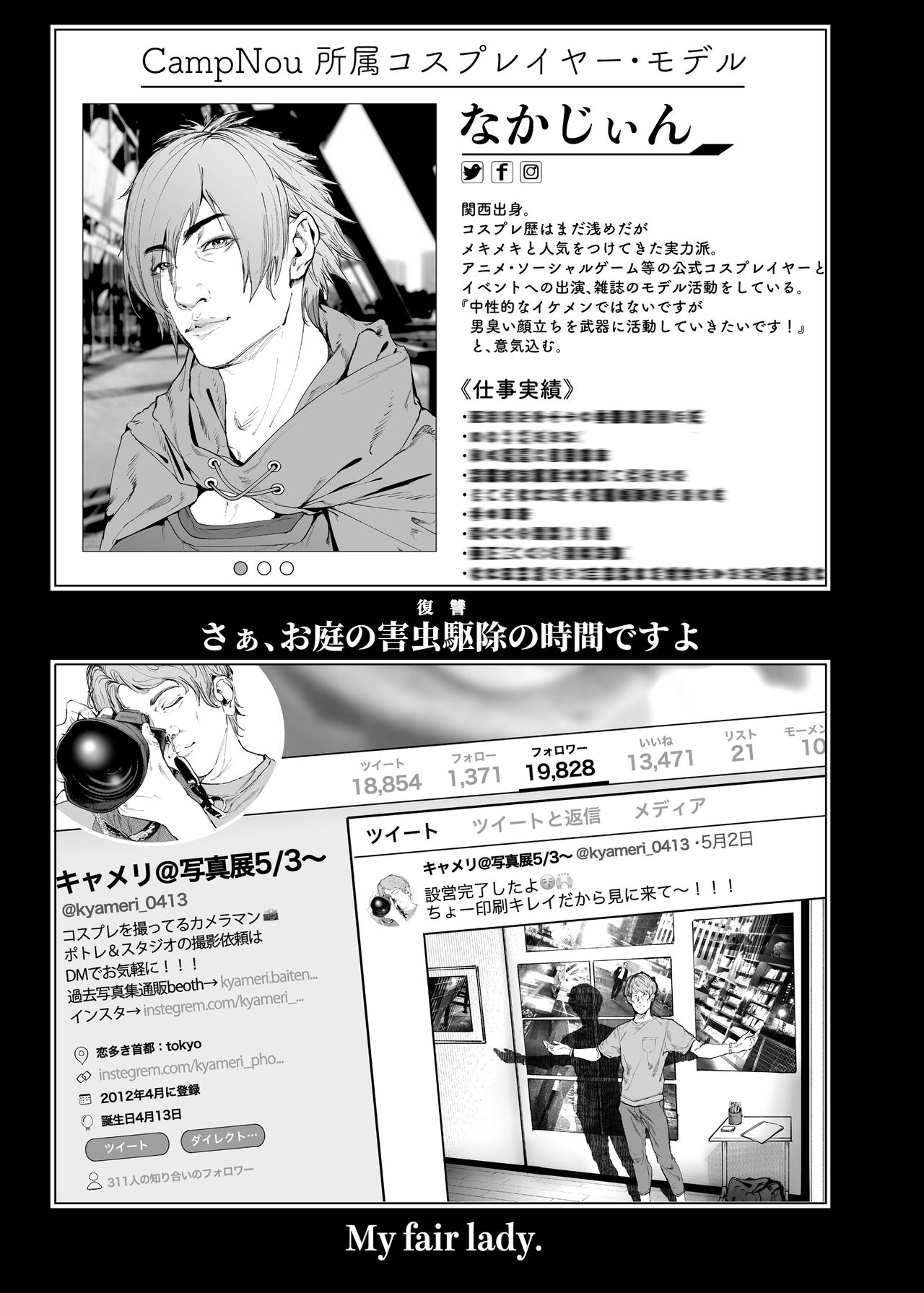 コスは淫らな仮面 総集編＆誰が早くヤれるか！？初心者レイヤーコスハメレース編 - Page 120