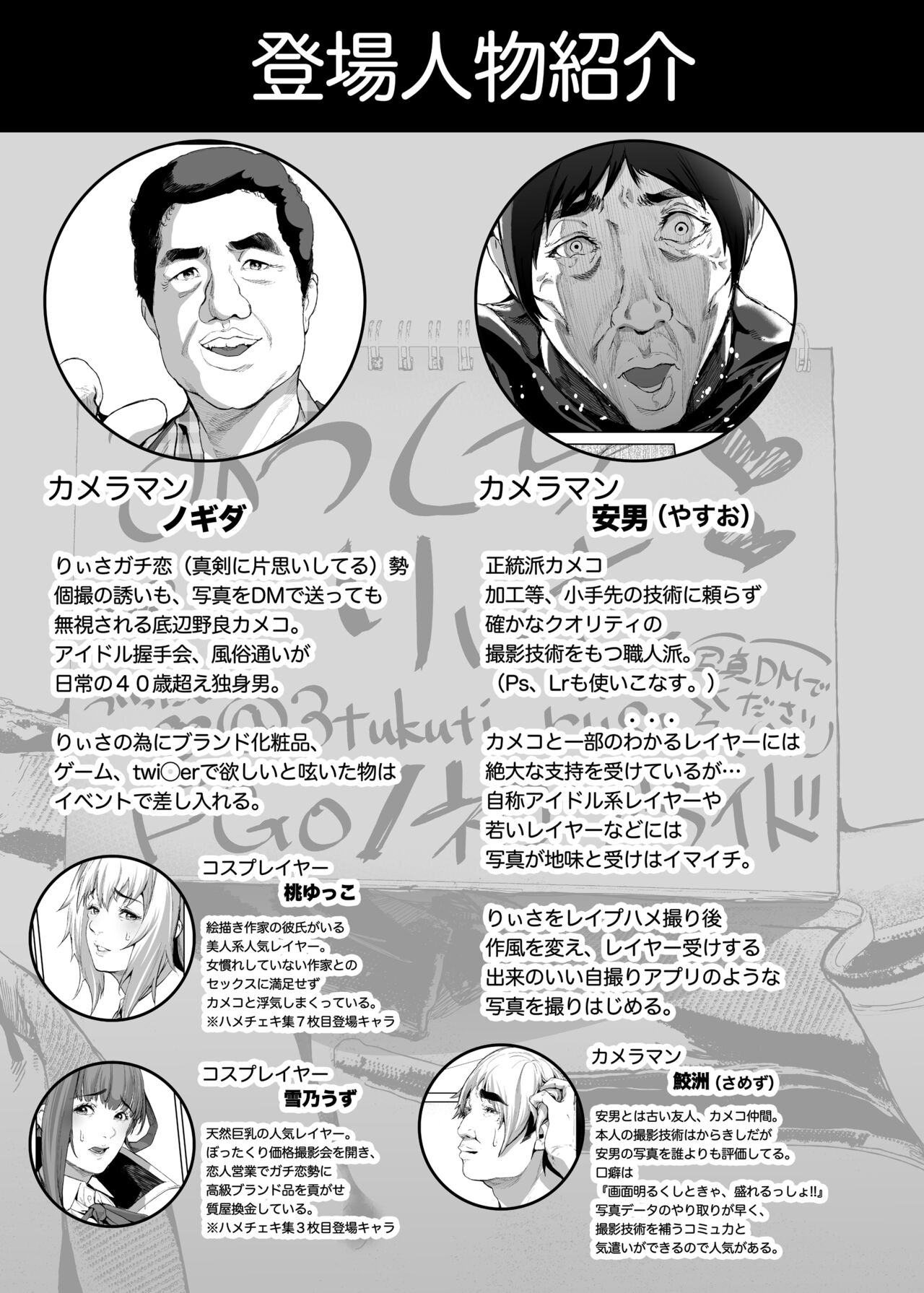 コスは淫らな仮面 総集編＆誰が早くヤれるか！？初心者レイヤーコスハメレース編 - Page 32