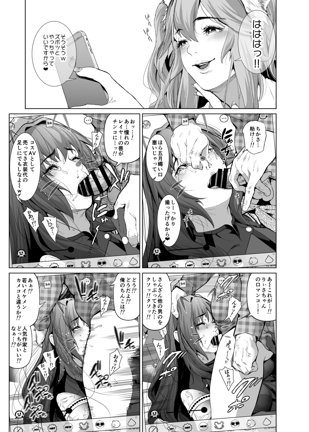 コスは淫らな仮面 総集編＆誰が早くヤれるか！？初心者レイヤーコスハメレース編 - Page 46