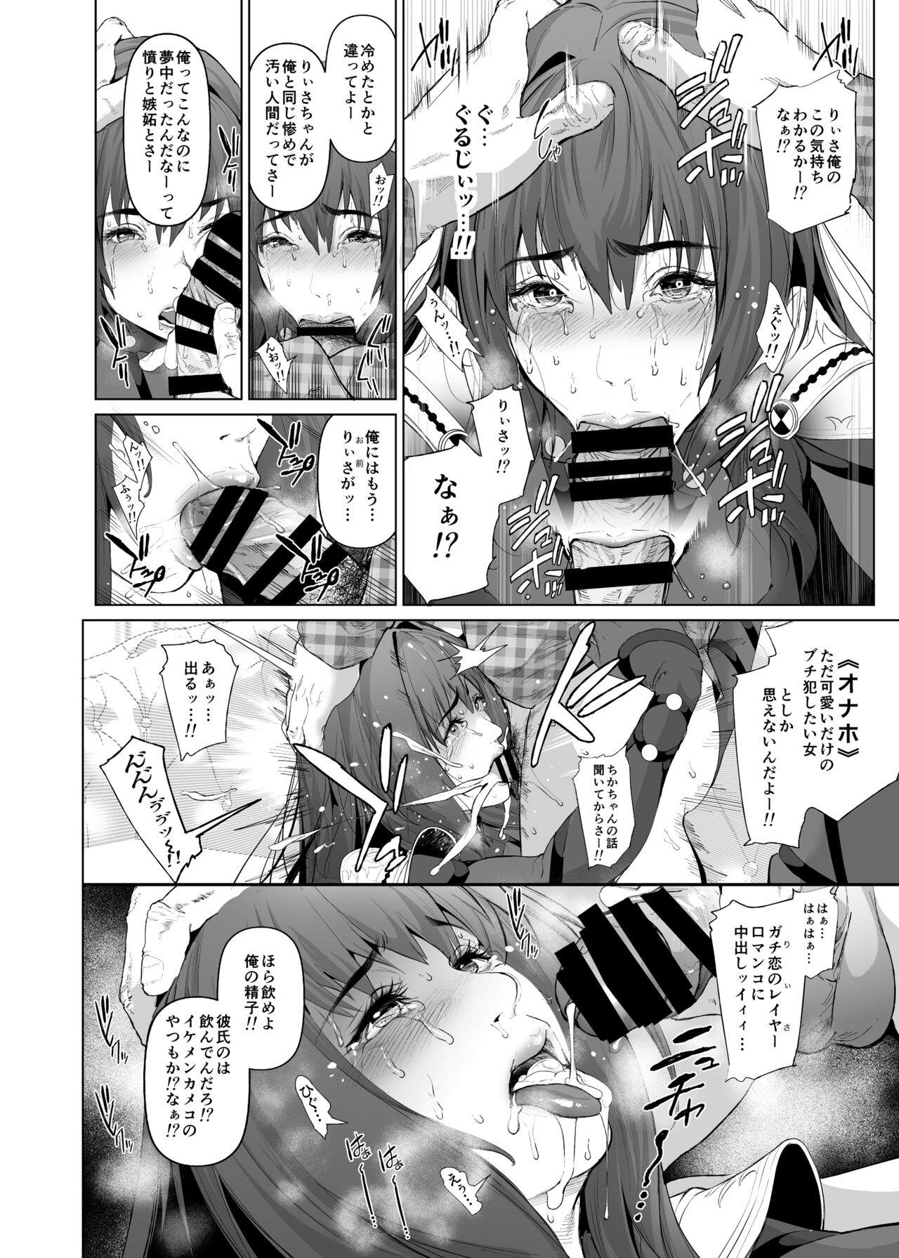 コスは淫らな仮面 総集編＆誰が早くヤれるか！？初心者レイヤーコスハメレース編 - Page 47