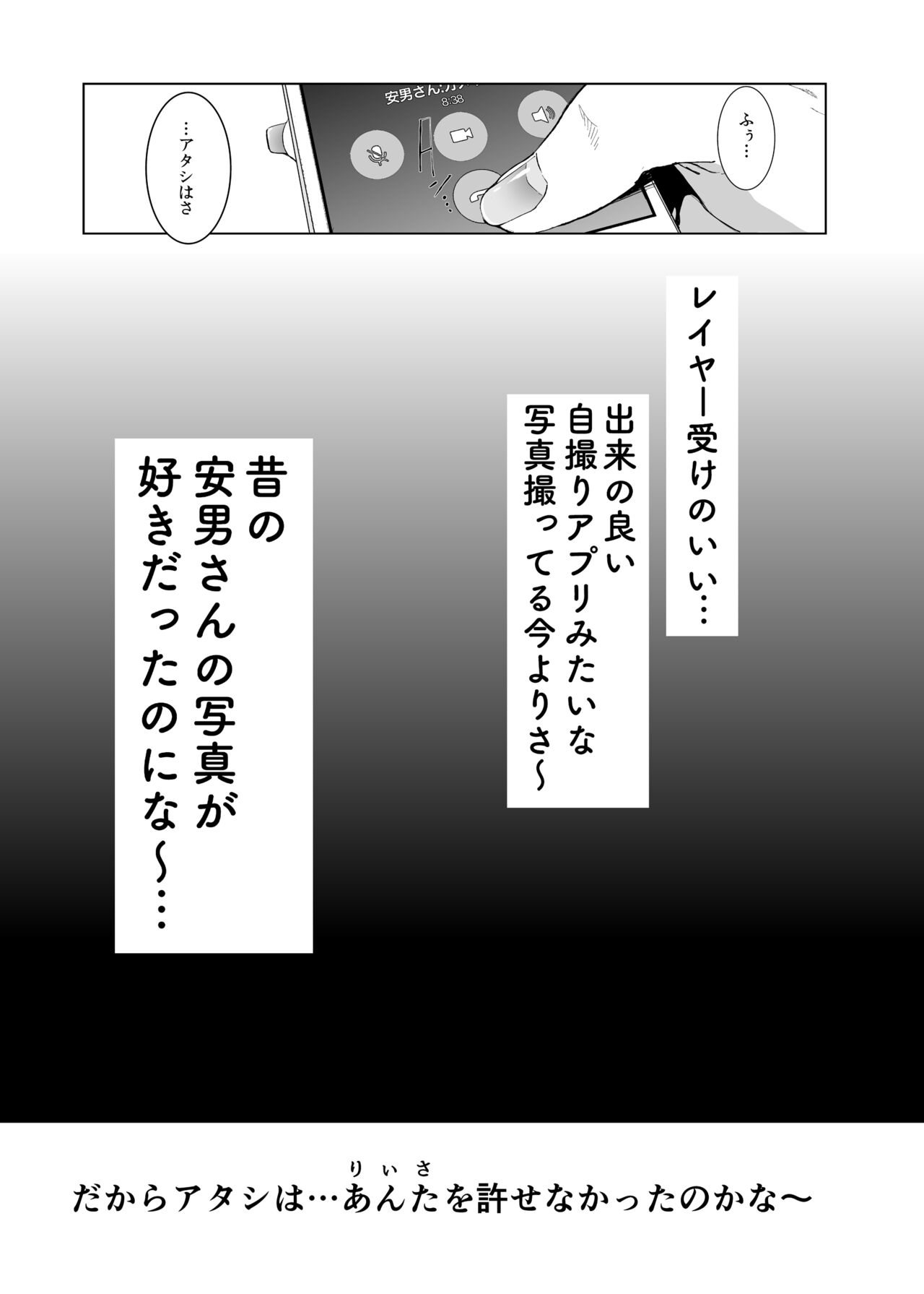 コスは淫らな仮面 総集編＆誰が早くヤれるか！？初心者レイヤーコスハメレース編 - Page 60
