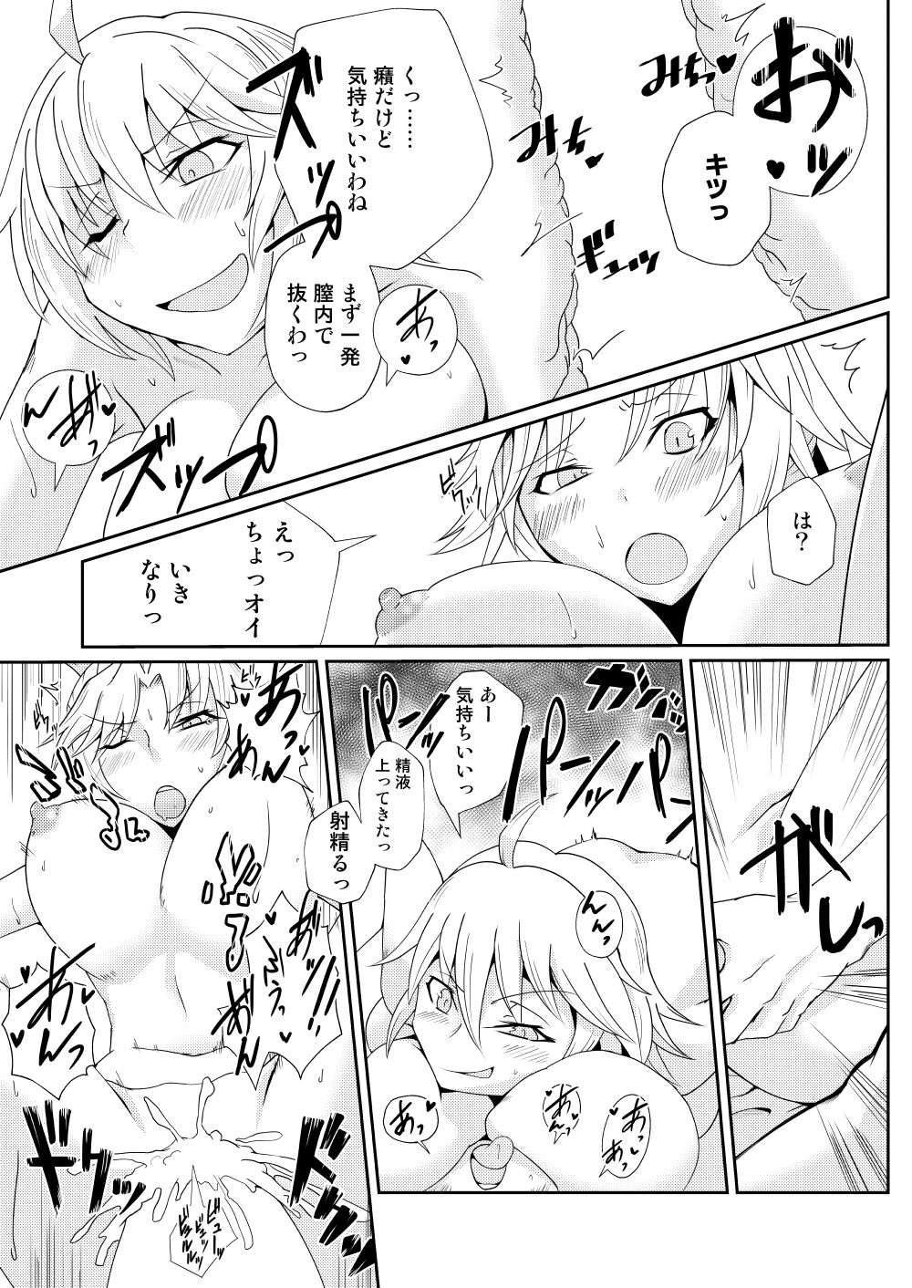 Big-Titty, Mo Futanari Jalter - Page 16