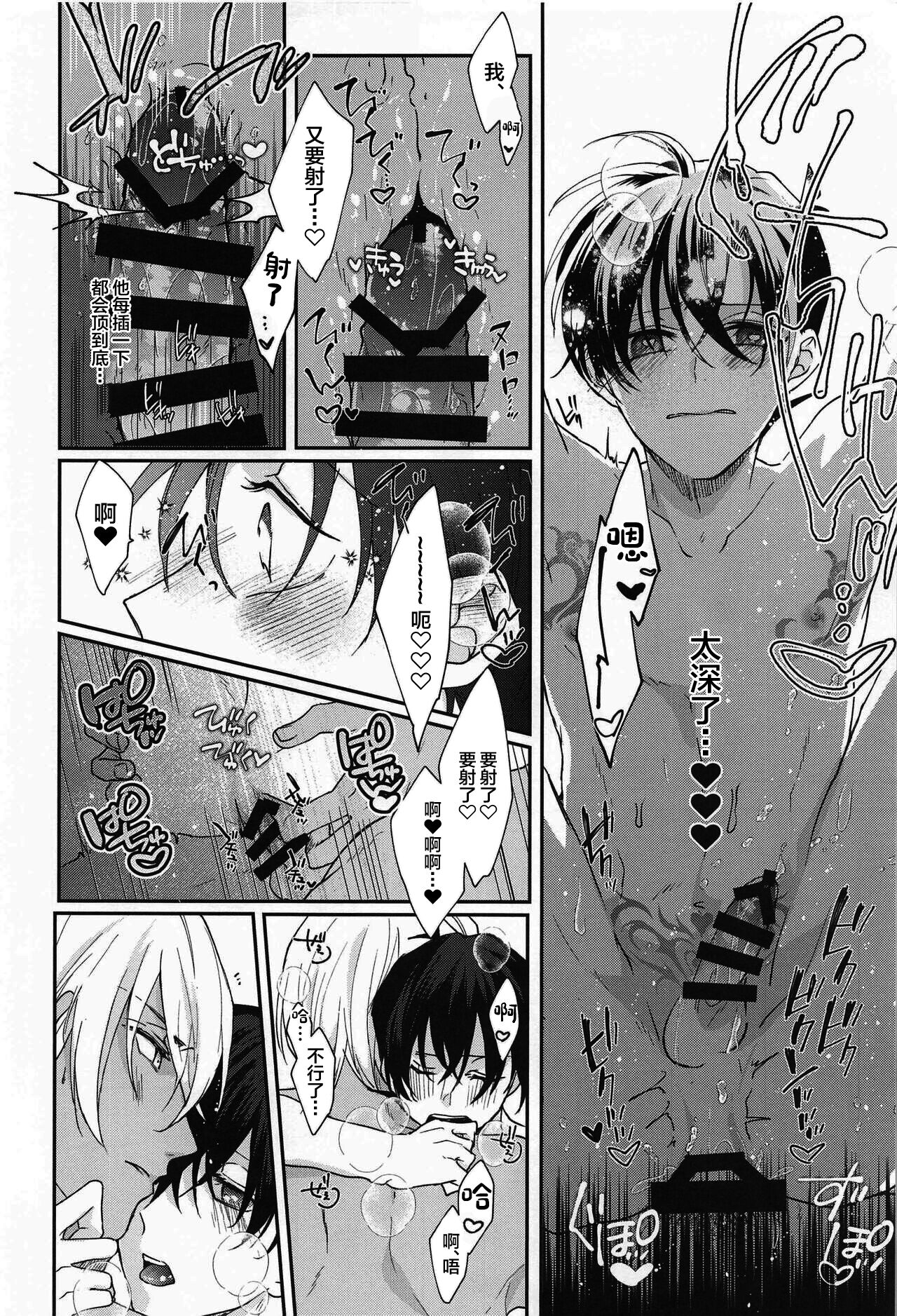 Meshimase Fushidara - Page 17