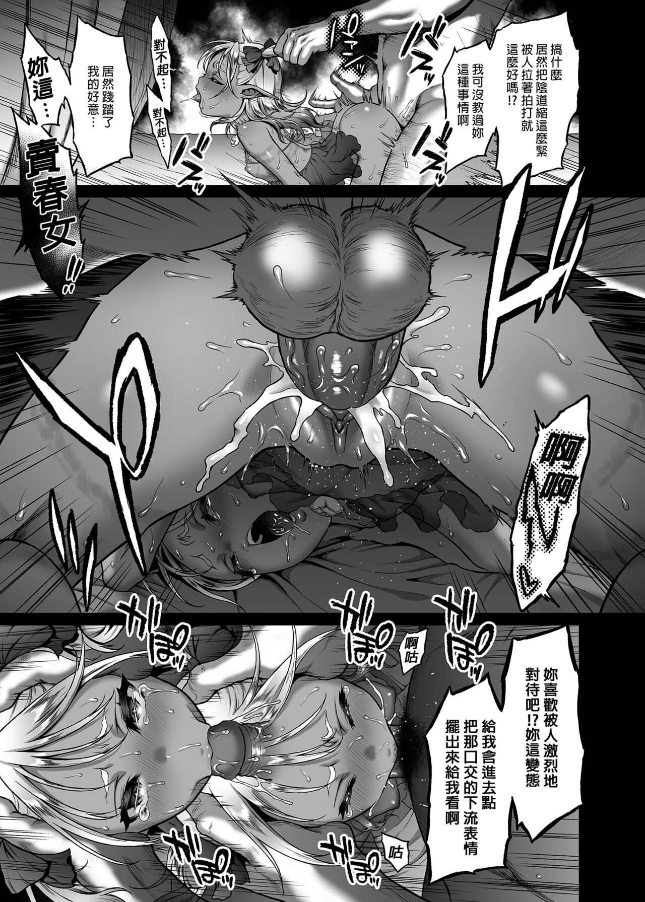 悠久の娼エルフ - Page 56